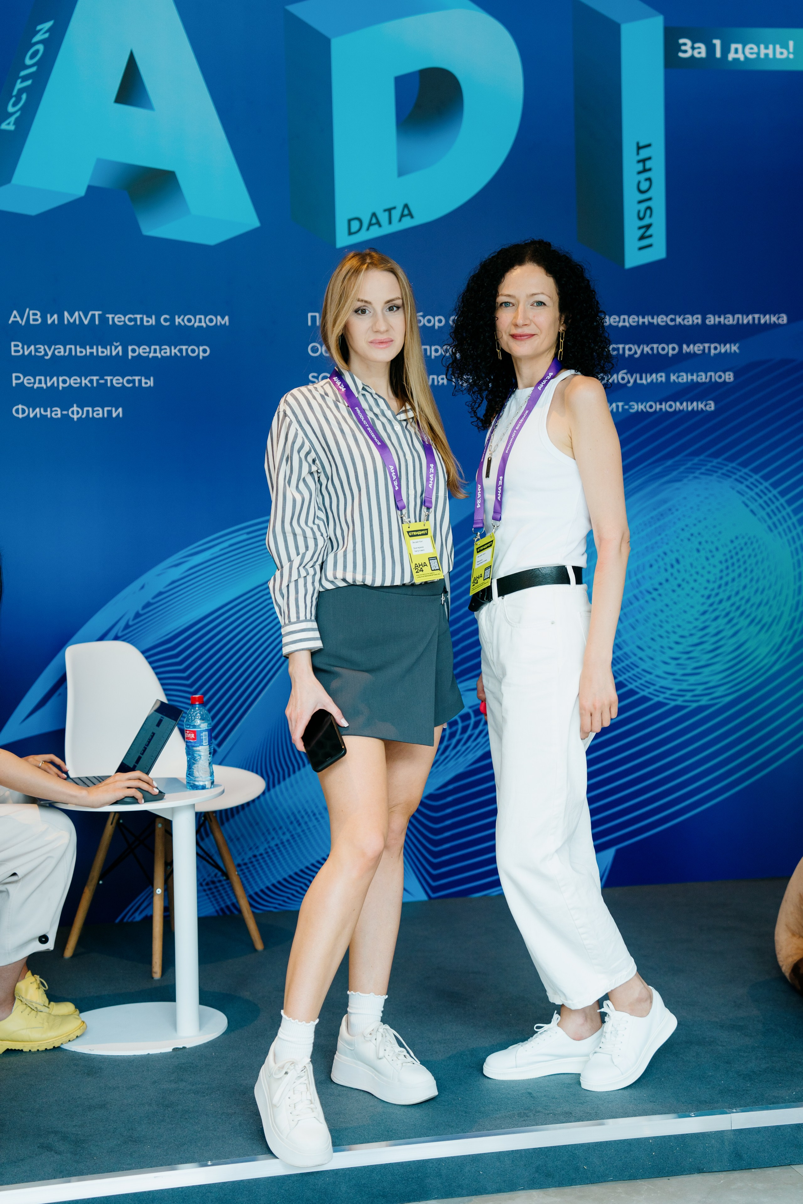 Aha! — 6 июня 2024. Фотобанк Матемаркетинг