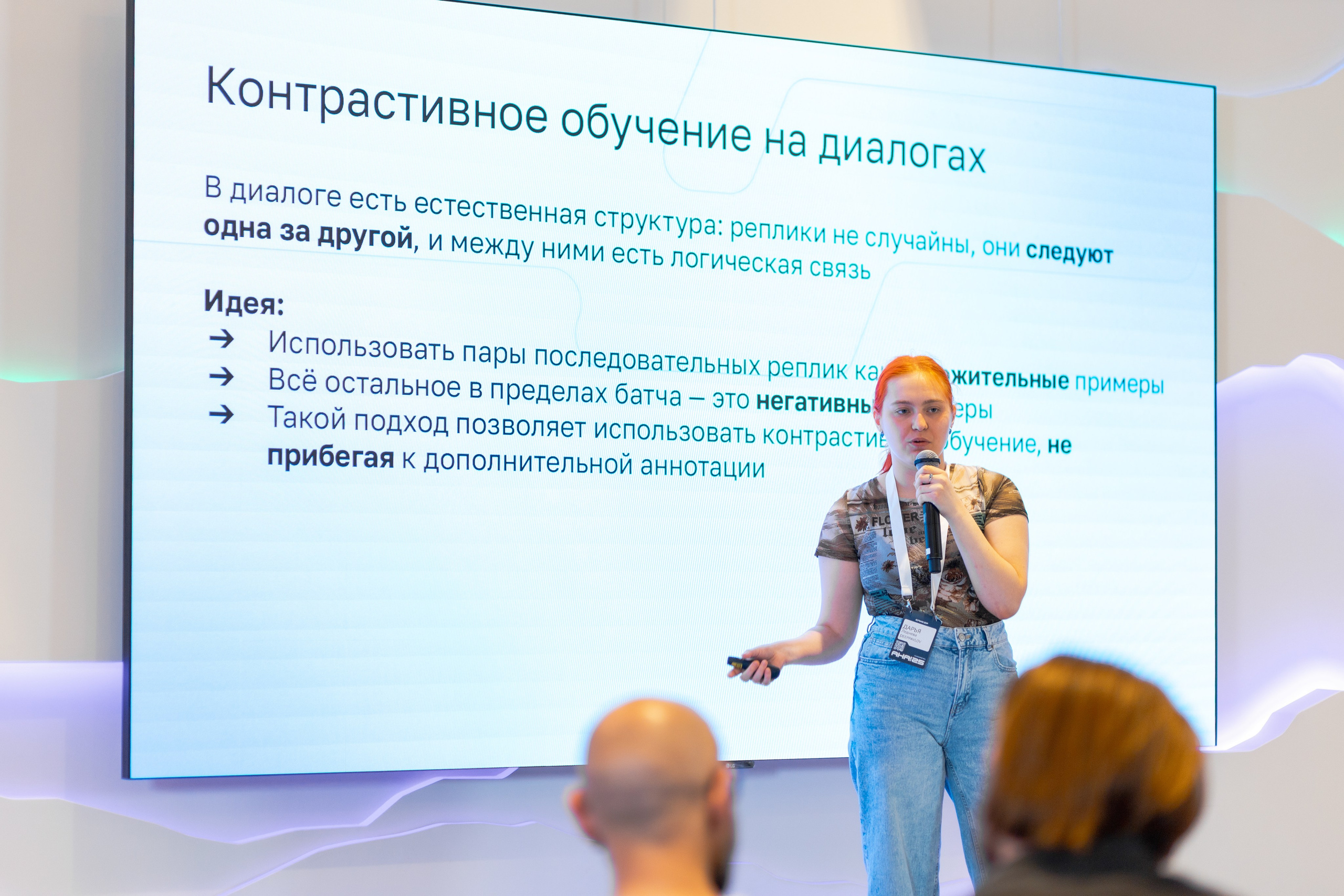 Aha! — 29–30 мая 2025. Фотобанк Матемаркетинг