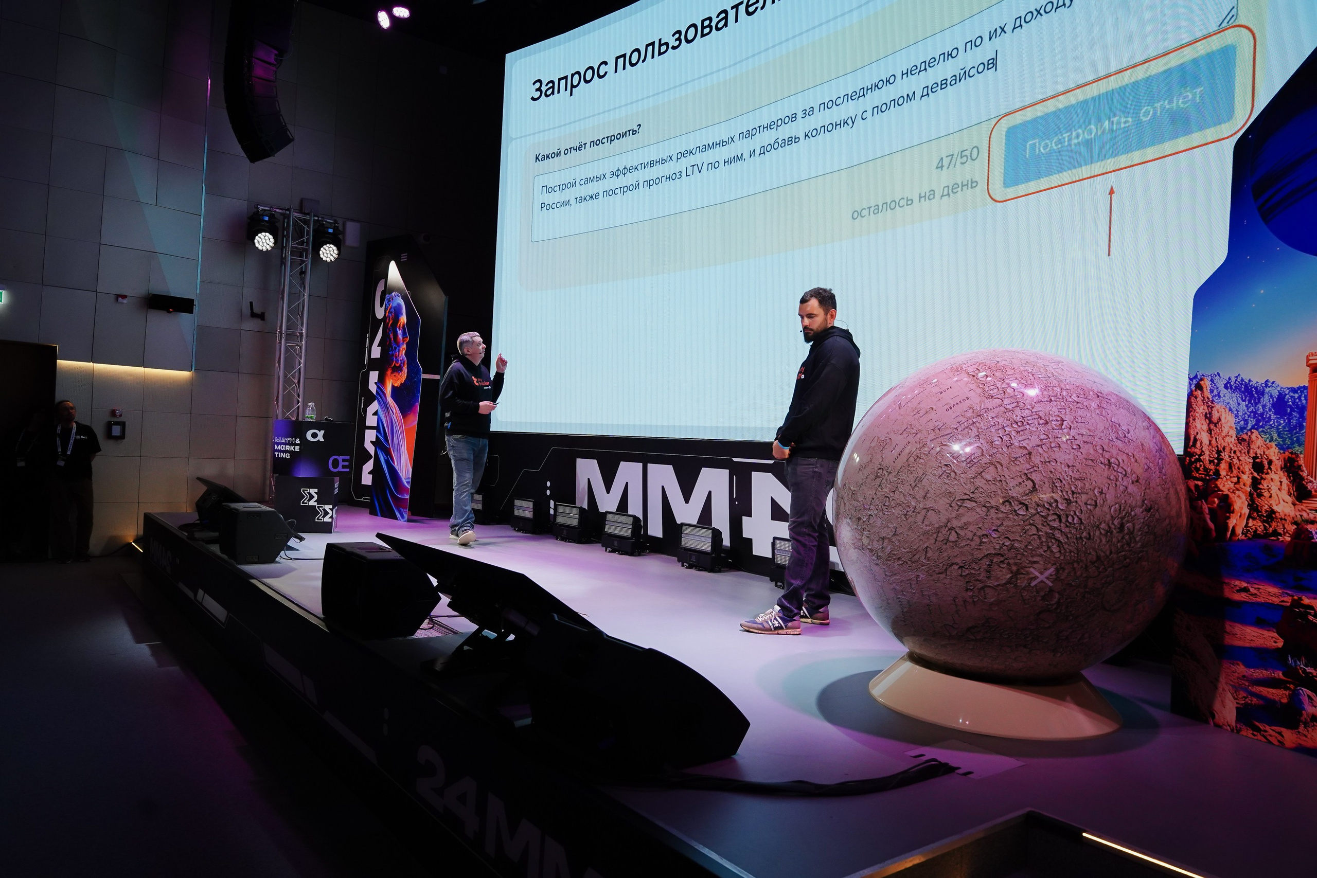 Матемаркетинг — 7–8 ноября 2024. Фотобанк Матемаркетинг