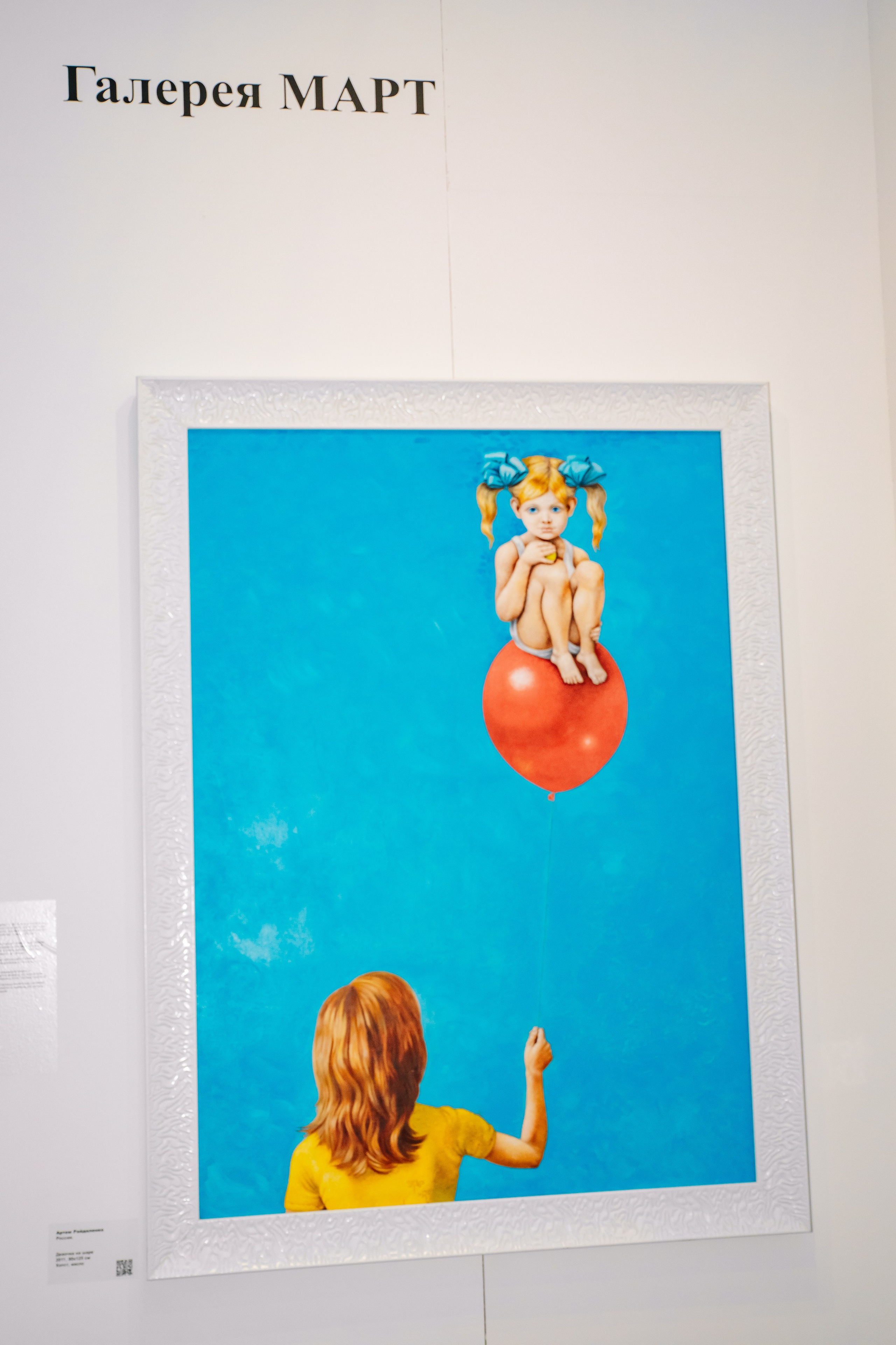 Арт Россия 2025 в Манеже. Фотограф в Москве Яна Полосина