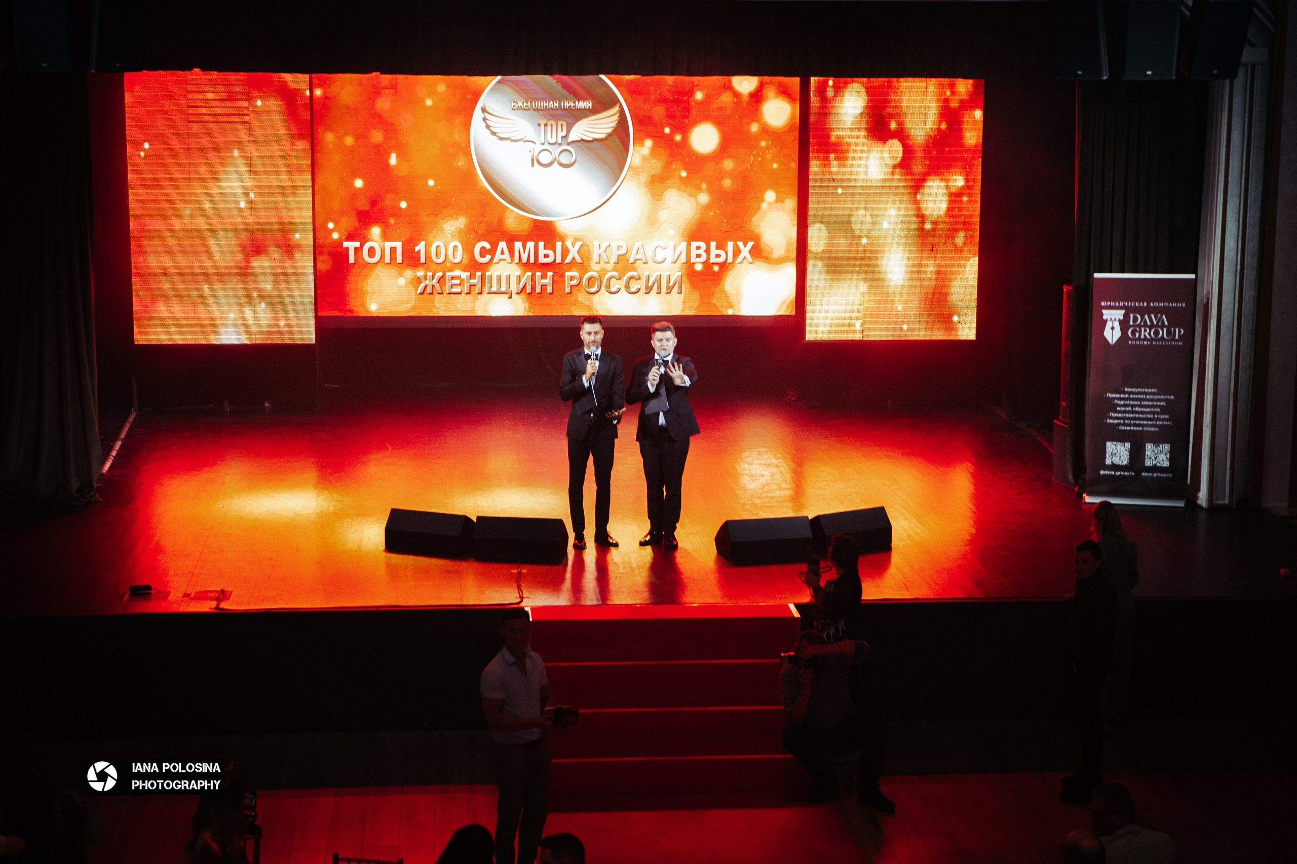 ТОП 100 красивых женщин Golden Palace. Фотограф в Москве Яна Полосина