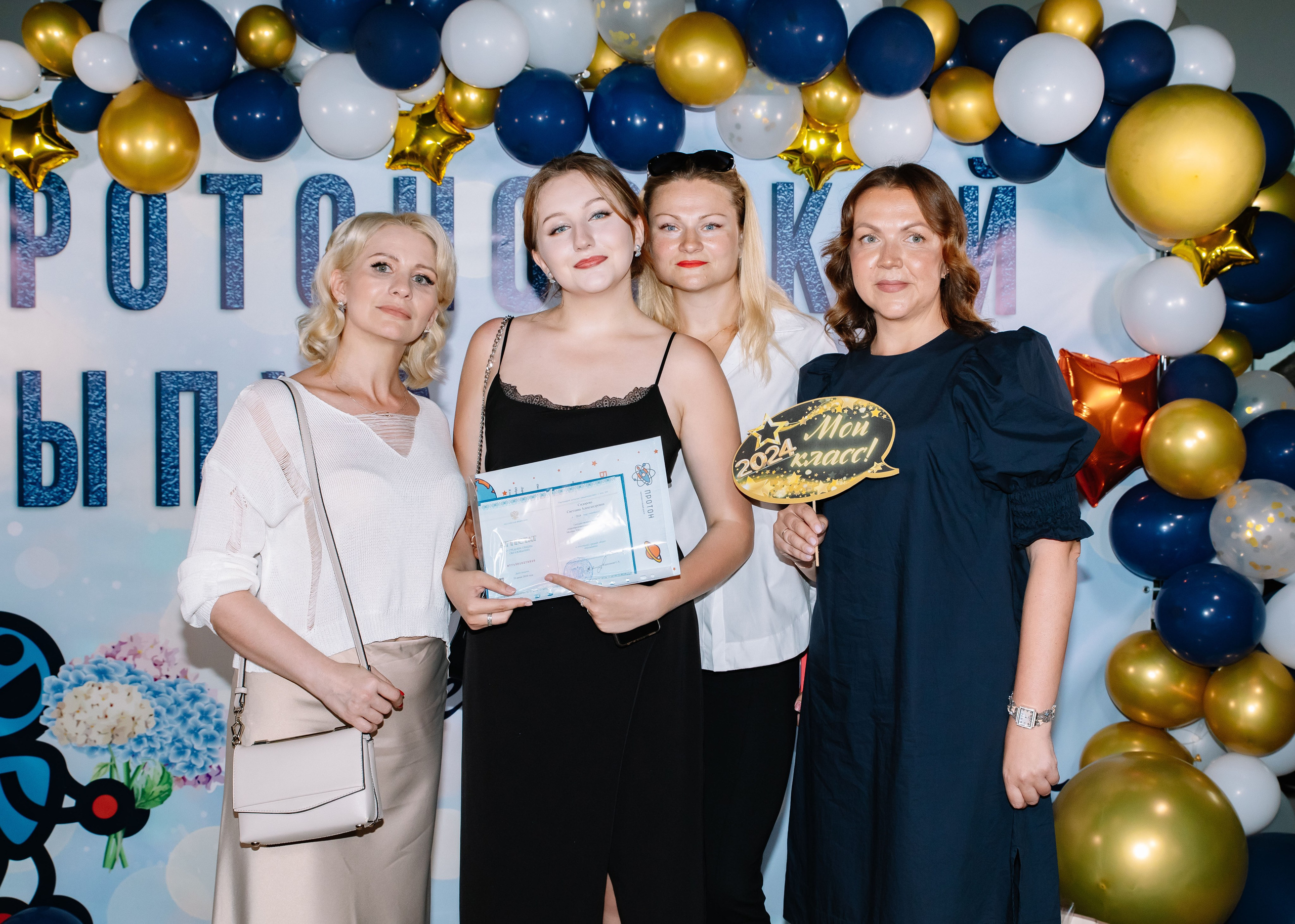 Выпускной 2024 Протон. Фотограф в Москве Яна Полосина