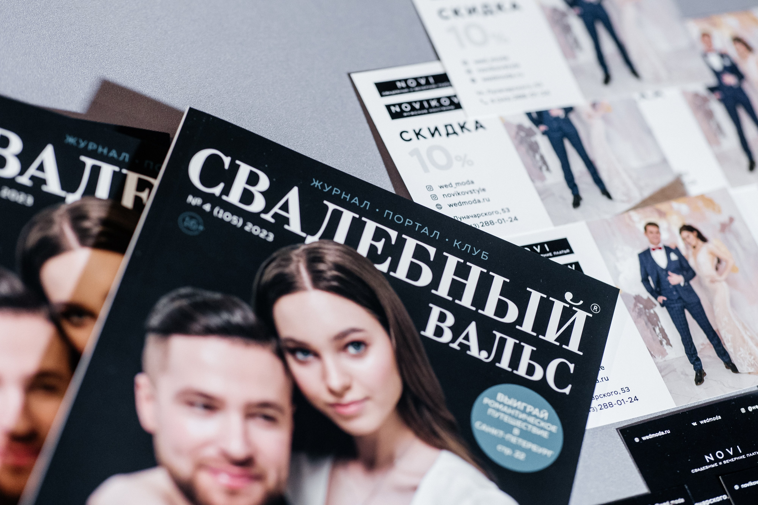 Школа Невест 2024. Свадебный и портретный фотограф Алина Иванова. Екатеринбург-Москва