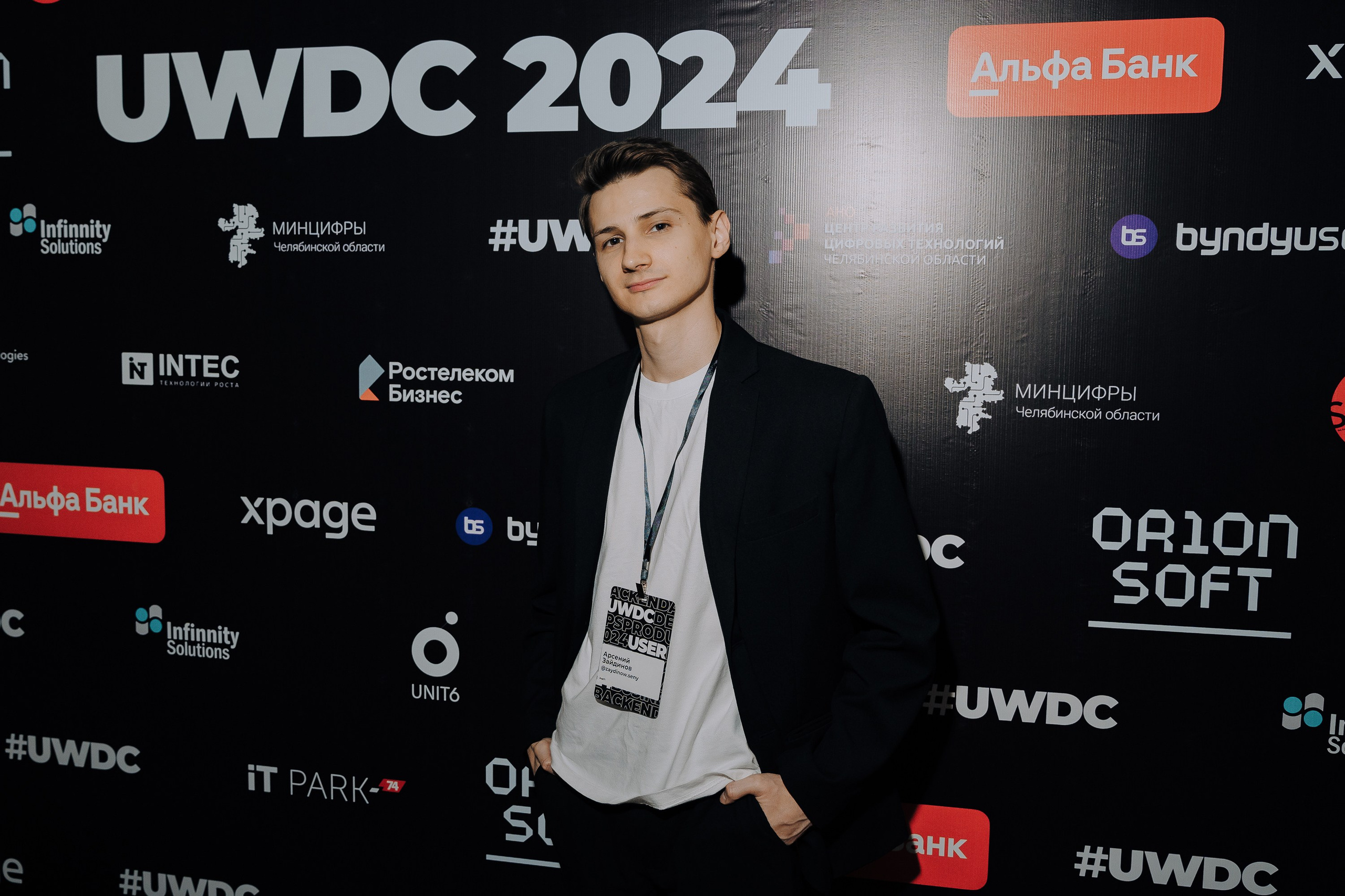 UWDC 2024. Репортажный фотограф Зуев Роман г. Челябинск
