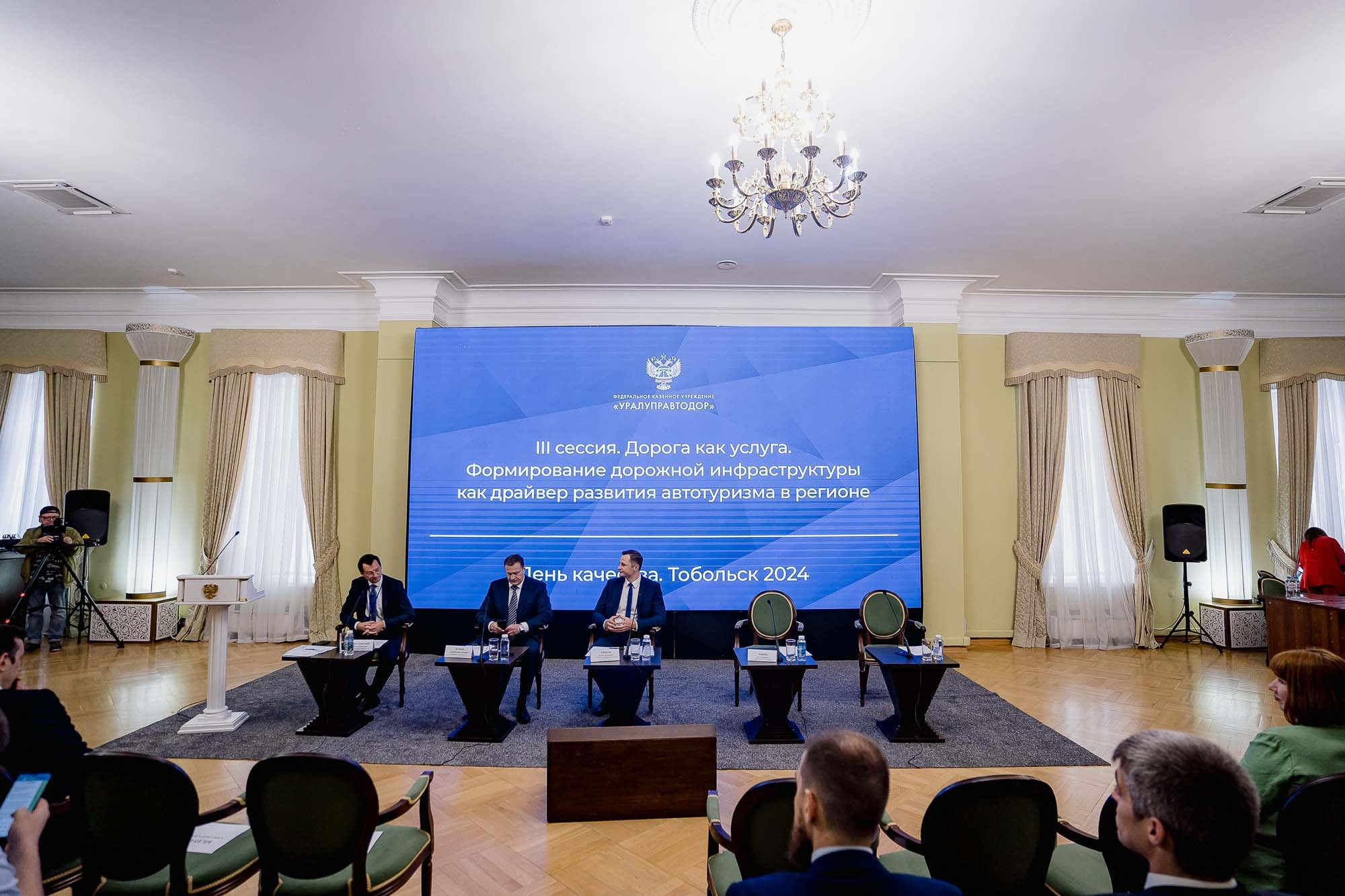 День качества 2024. Тобольск. Сергей Кошкин. Репортажная и ивент-фотография в Сургуте