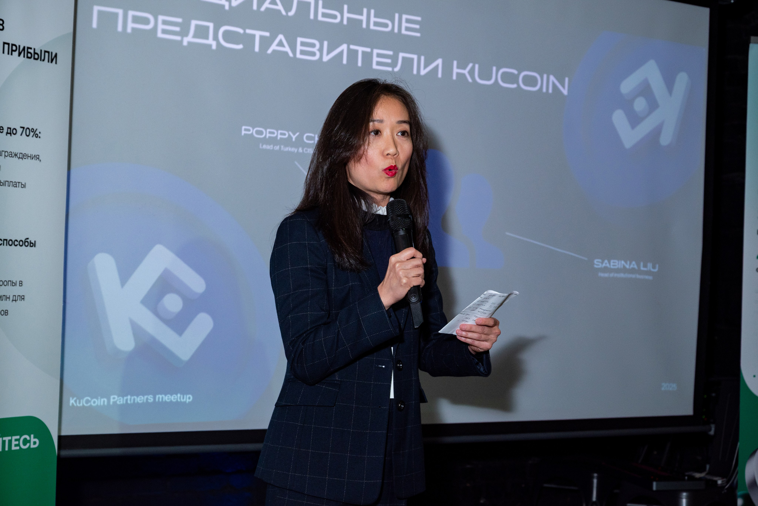 Конференция от криптобиржи KuCoin. Фотограф мероприятий в Москве