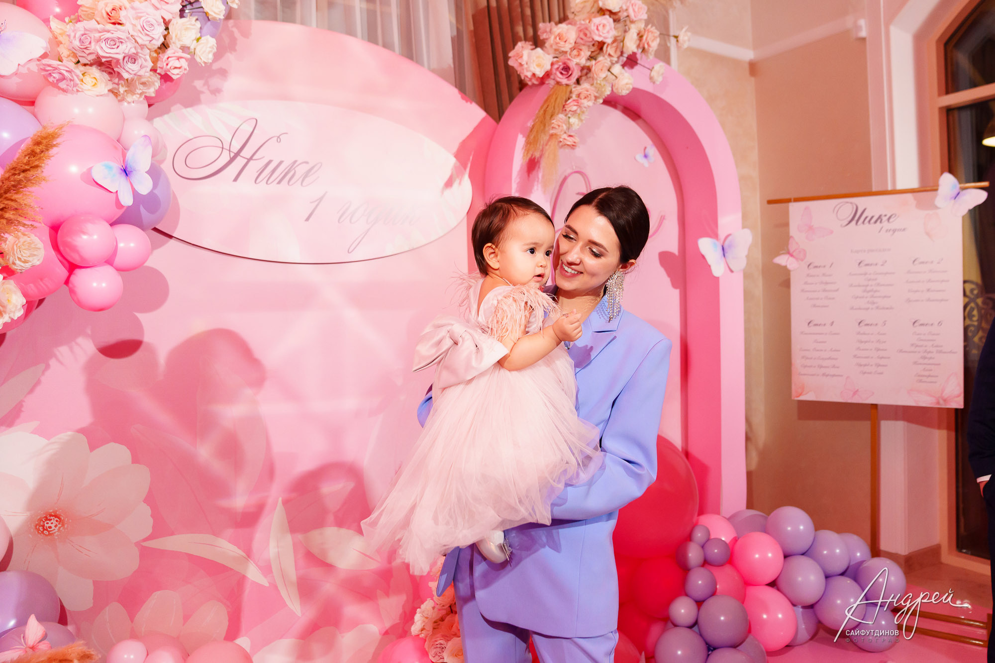 Асянди. Нике годик. Свадебный и семейный фотограф в Ростове-на-Дону. Андрей Сайфутдинов
