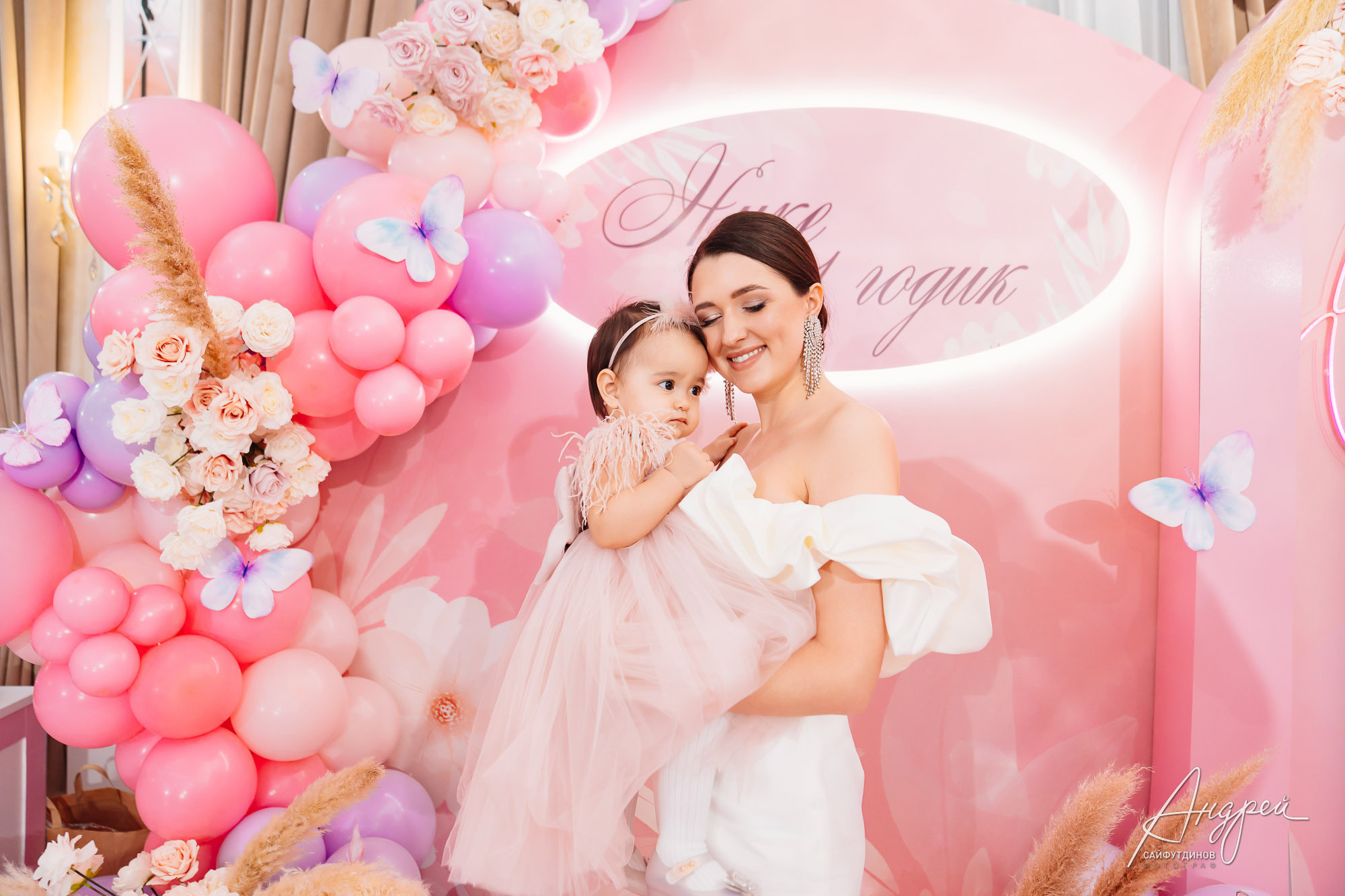 Асянди. Нике годик. Свадебный и семейный фотограф в Ростове-на-Дону. Андрей Сайфутдинов