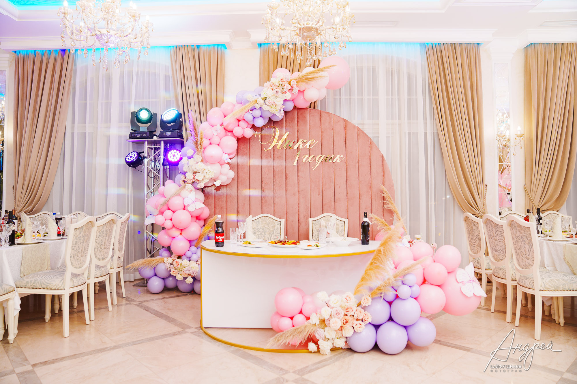 Асянди. Нике годик. Свадебный и семейный фотограф в Ростове-на-Дону. Андрей Сайфутдинов