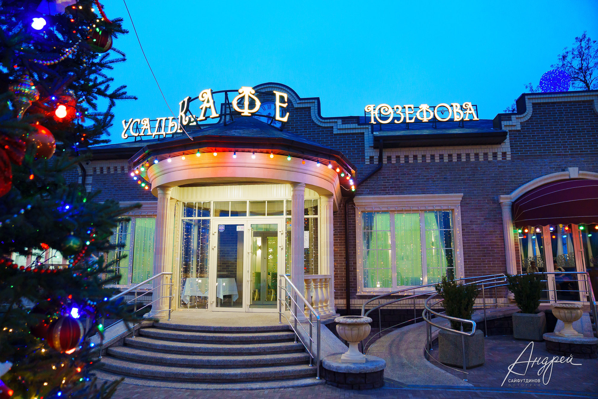 Асянди. Нике годик. Свадебный и семейный фотограф в Ростове-на-Дону. Андрей Сайфутдинов