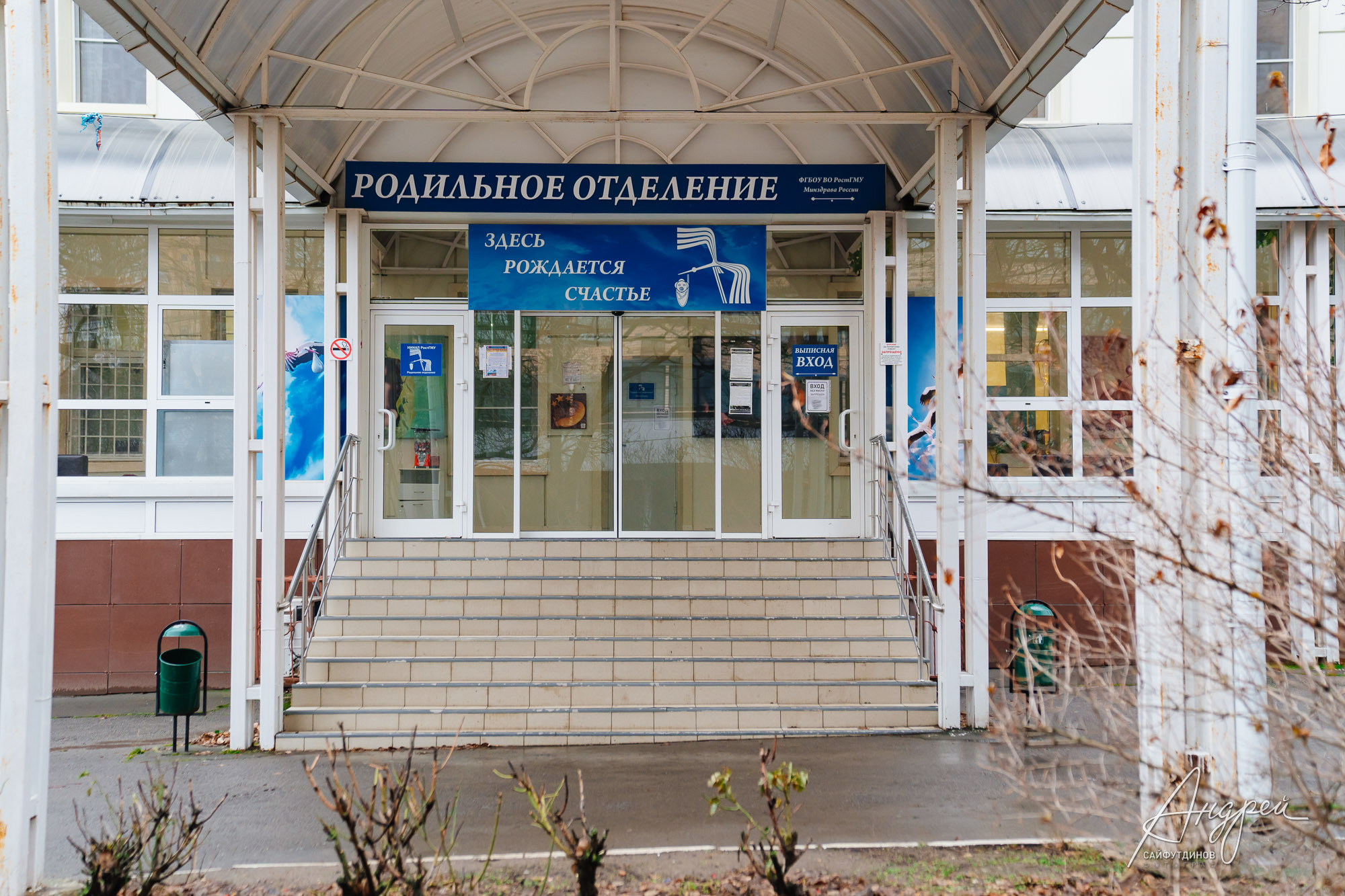 Выписка Эмилии👼 Когда папа за множество километров от дома. Свадебный и семейный фотограф в Ростове-на-Дону. Андрей Сайфутдинов