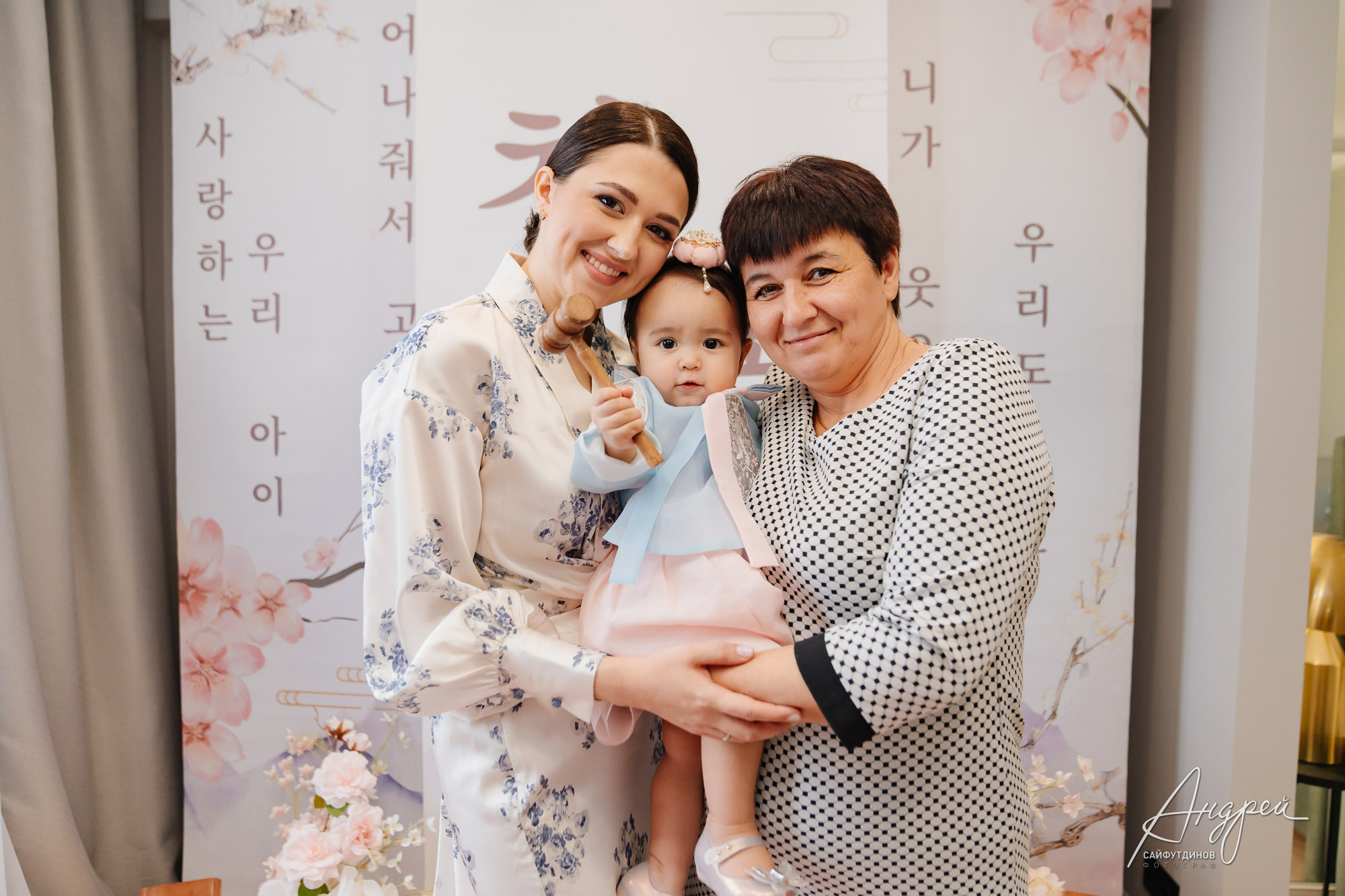 Асянди. Нике годик. Свадебный и семейный фотограф в Ростове-на-Дону. Андрей Сайфутдинов