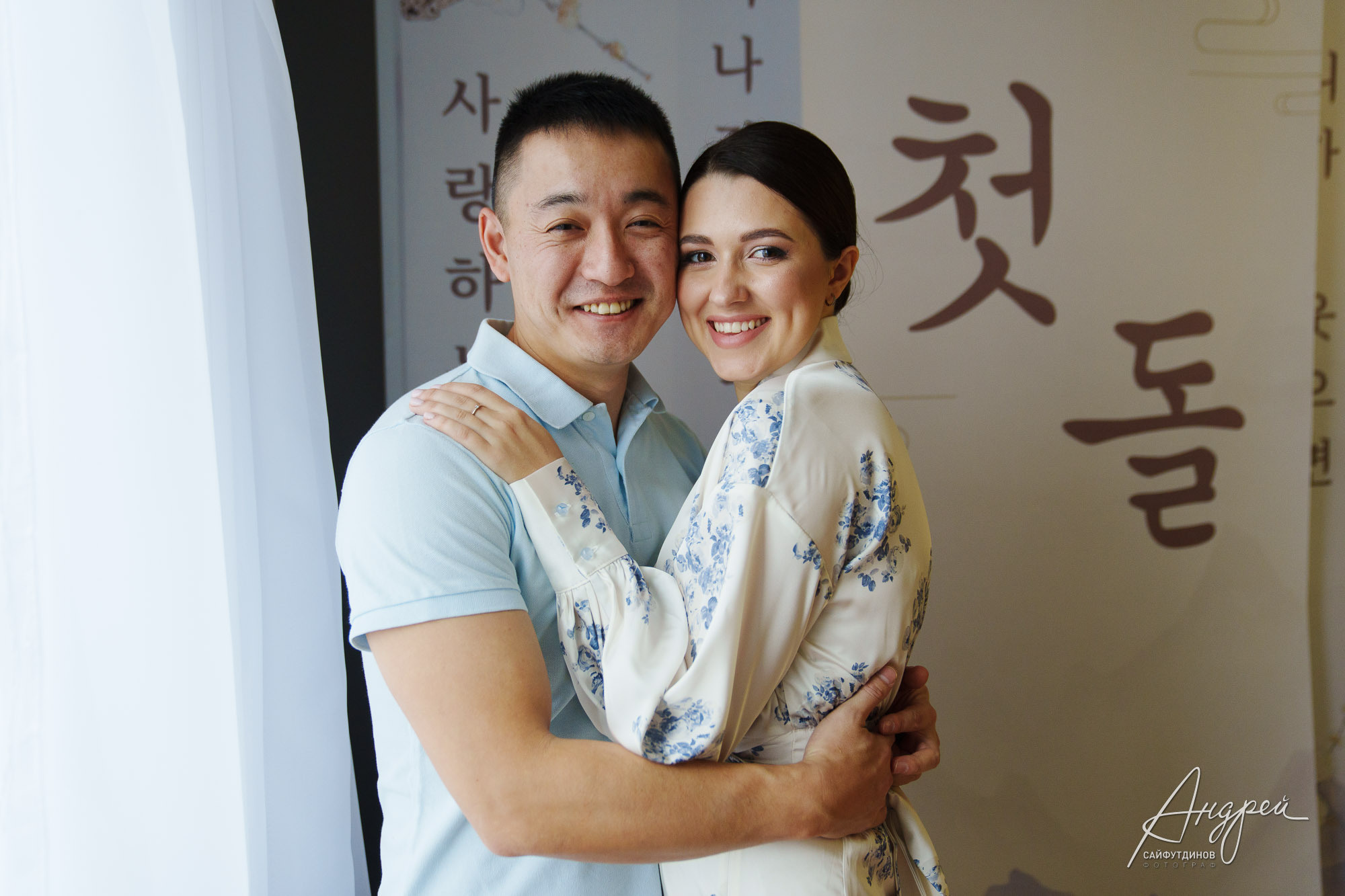 Асянди. Нике годик. Свадебный и семейный фотограф в Ростове-на-Дону. Андрей Сайфутдинов