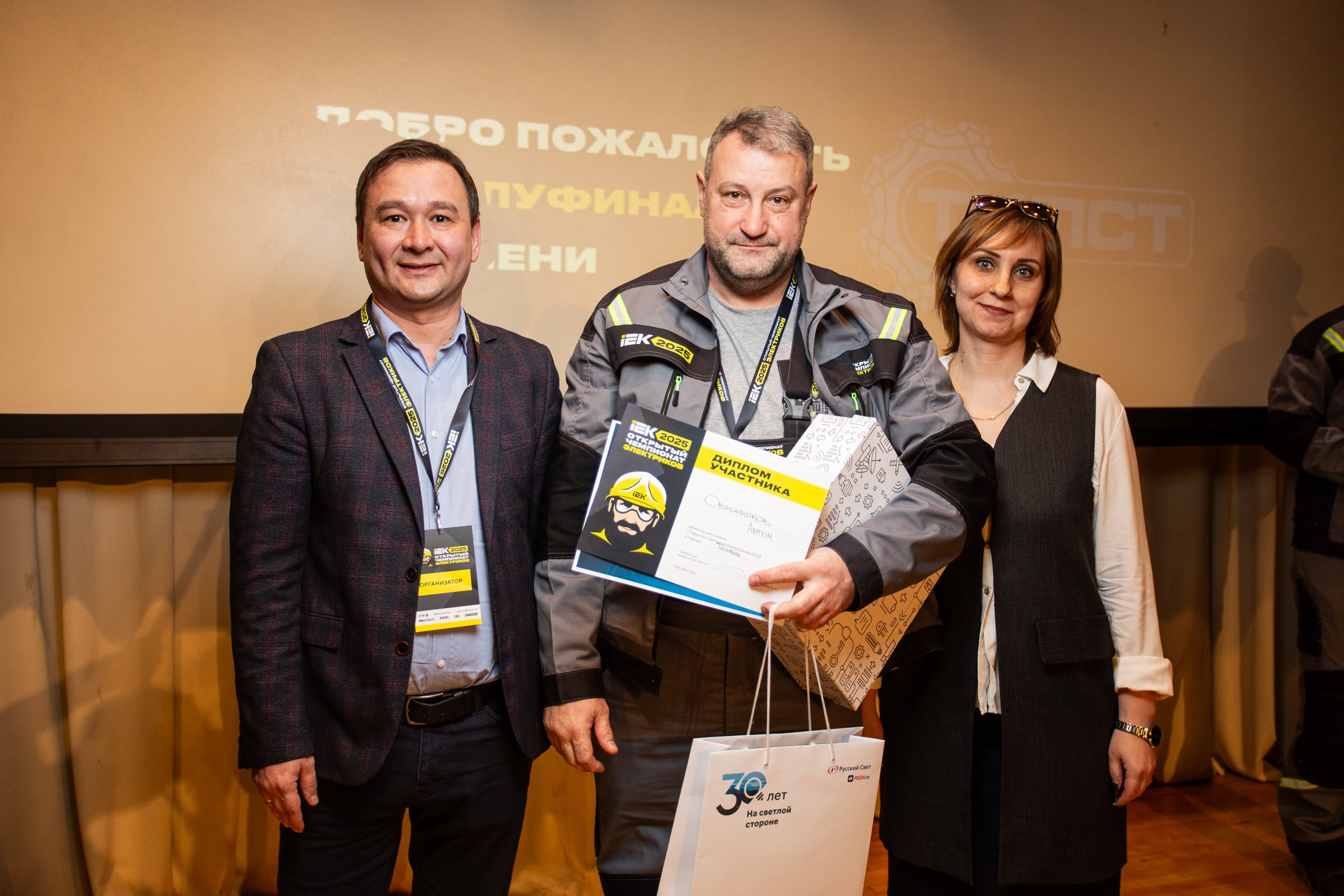 Чемпионат электриков. Свадебный и семейный фотограф в Тюмени Александр Виноградов