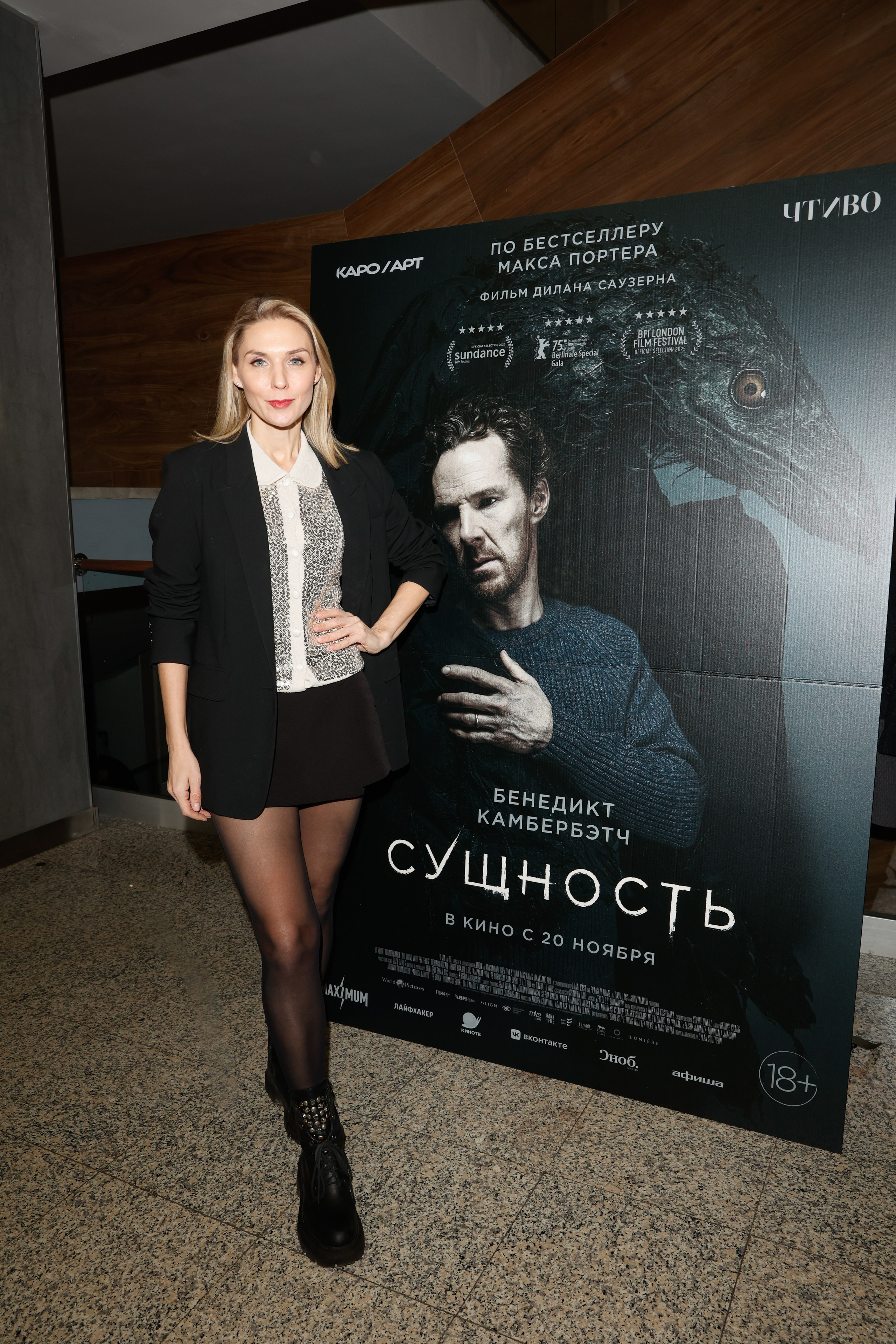 СУЩНОСТЬ. Nikolskayasecular