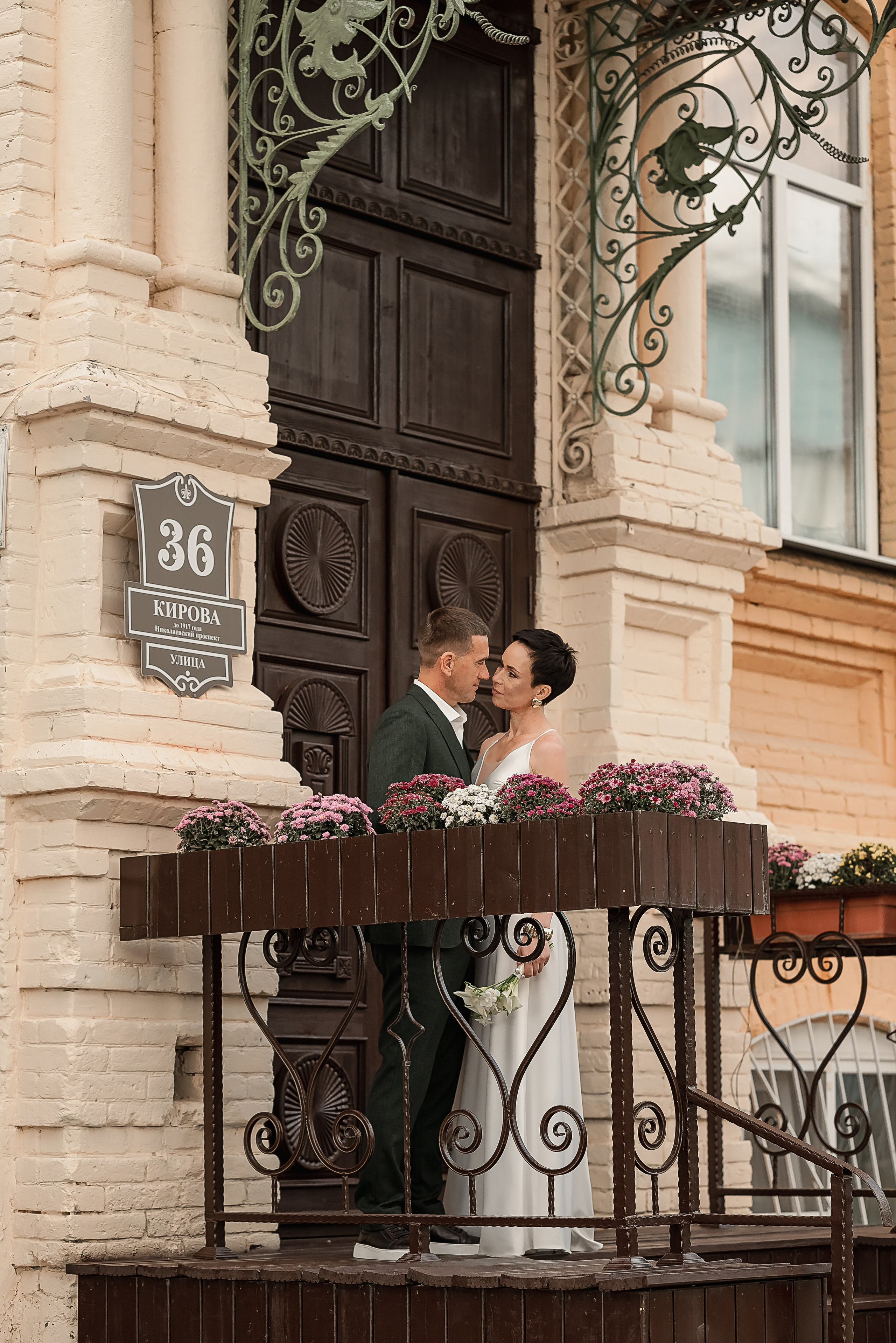 Дмитрий и Любовь