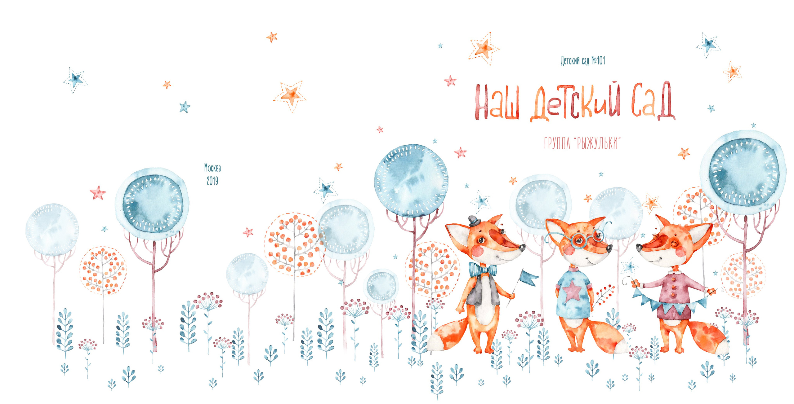 Детский сад. ВЫПУСКНЫЕ АЛЬБОМЫ | РОВЕСНИК | КЕРЧЬ