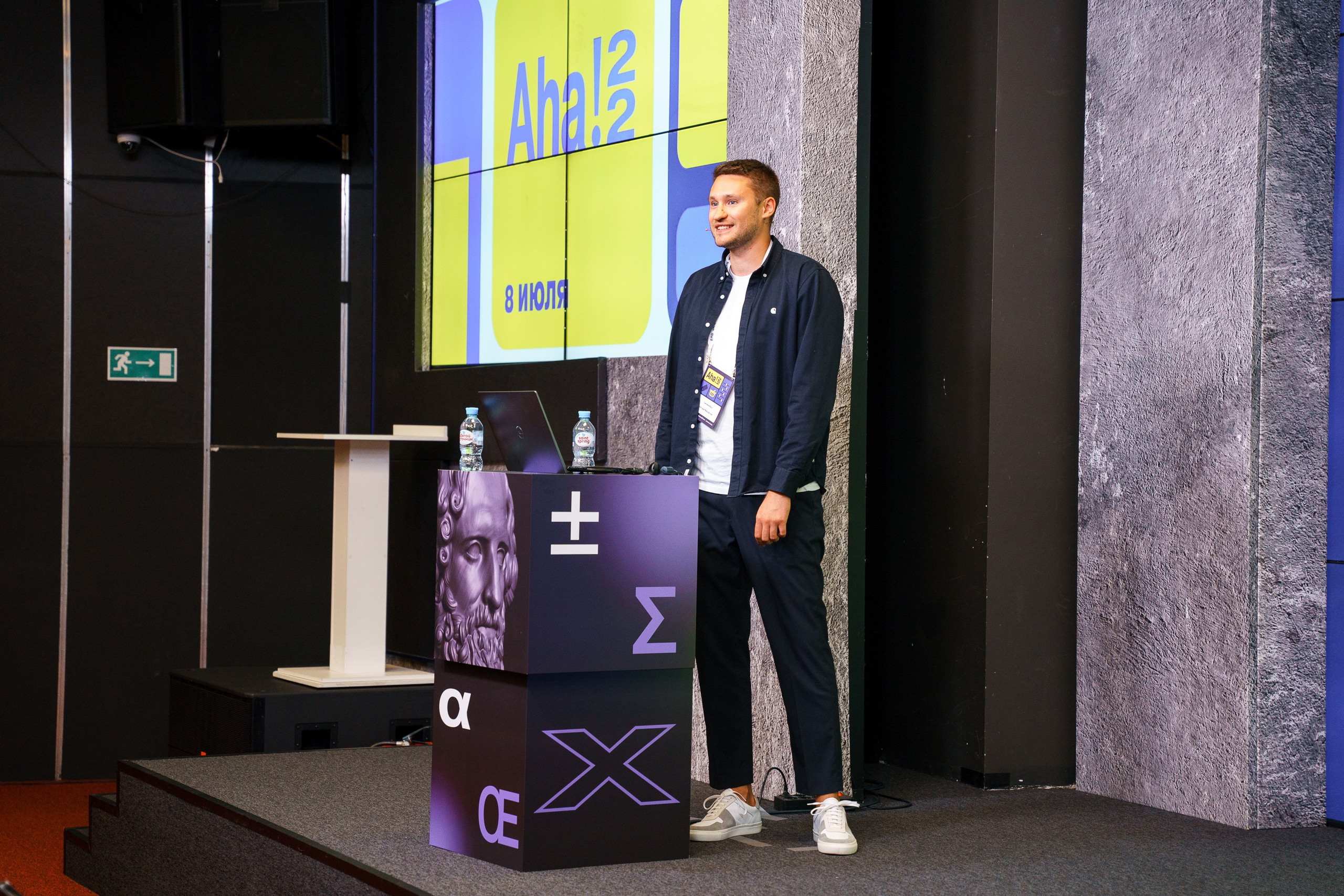 Aha! — 8 июля 2022. Фотобанк Матемаркетинг