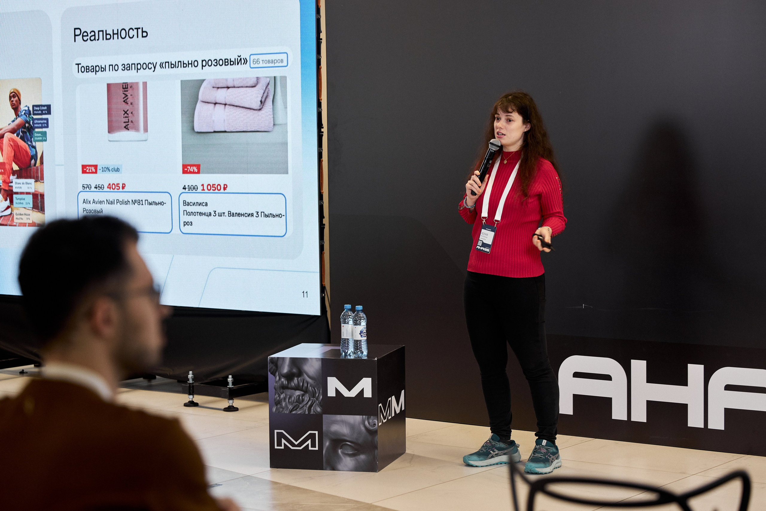 Aha! — 29–30 мая 2025. Фотобанк Матемаркетинг