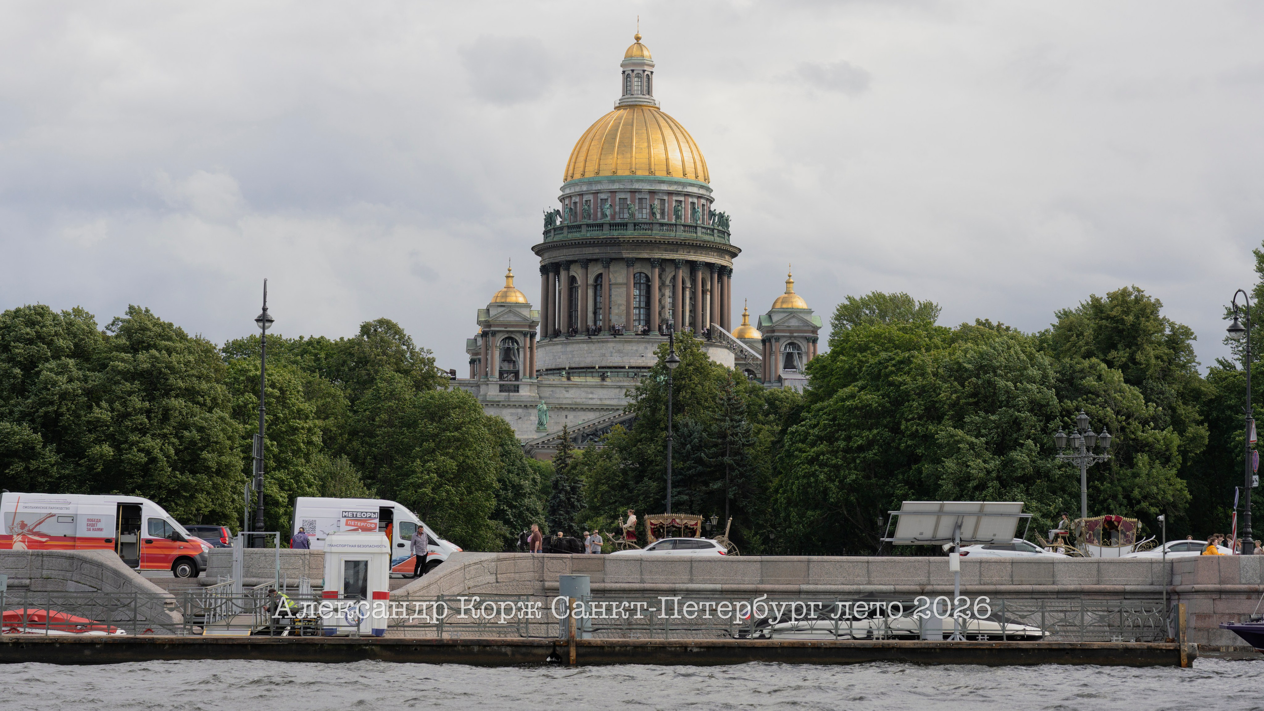 Путешествие в Санкт-Петербург
