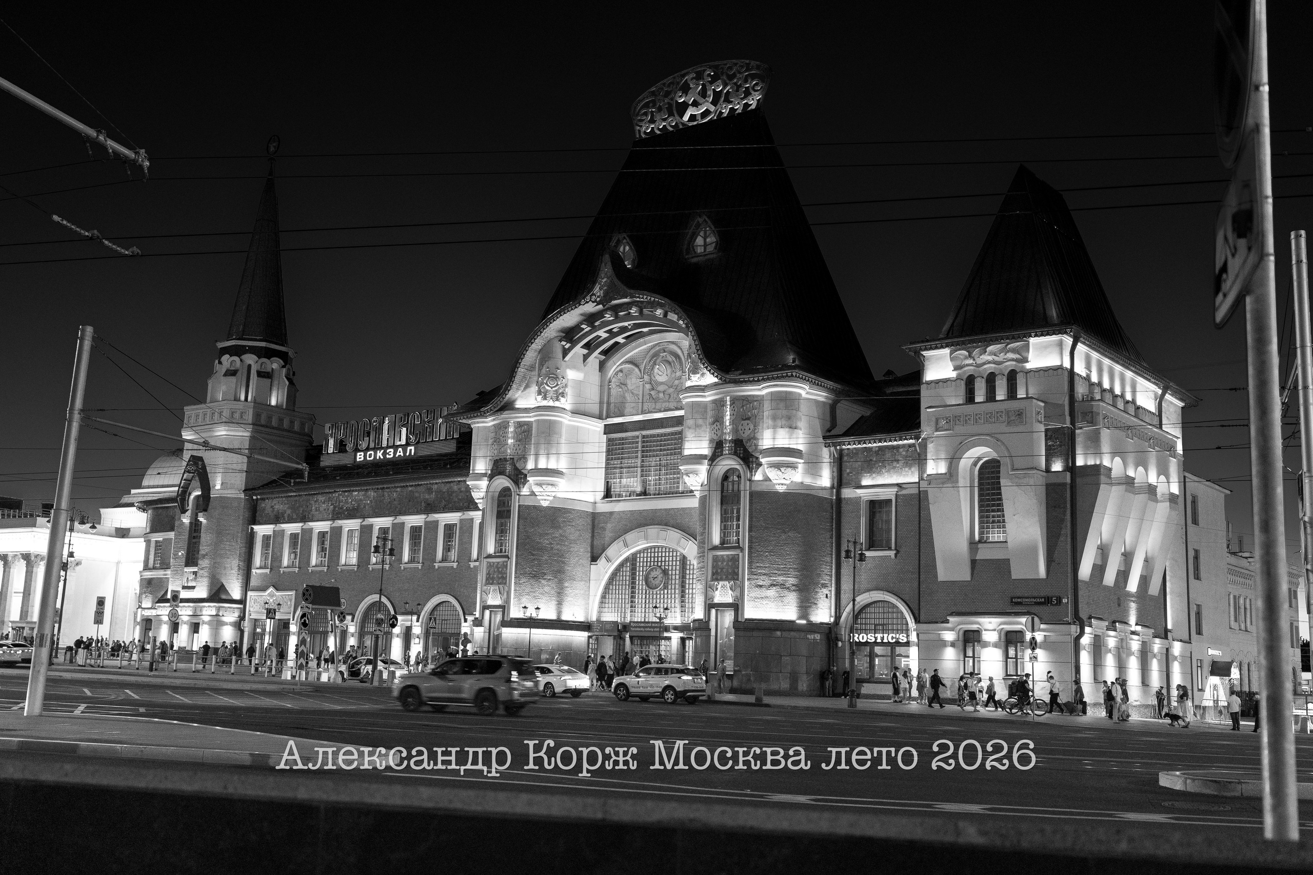 Прогулка По Москве