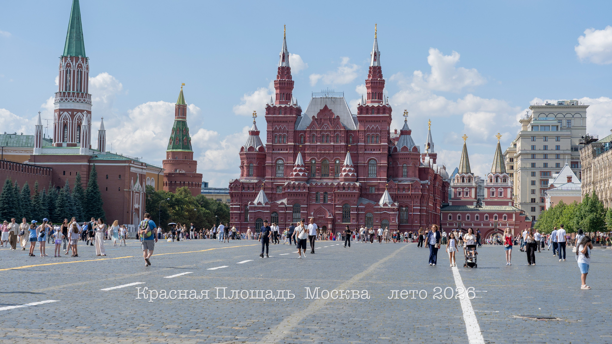 Прогулка По Москве