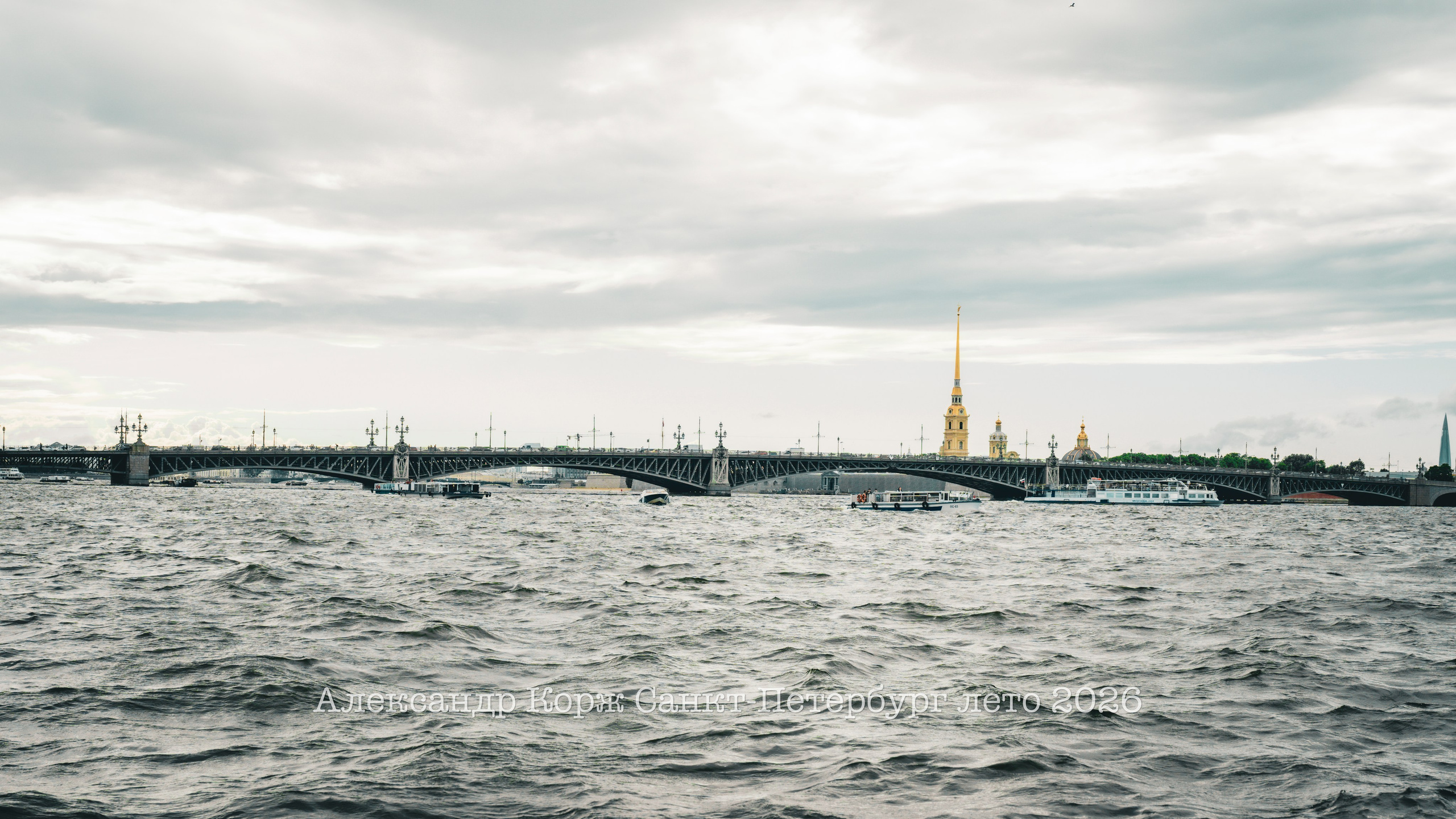 Путешествие в Санкт-Петербург