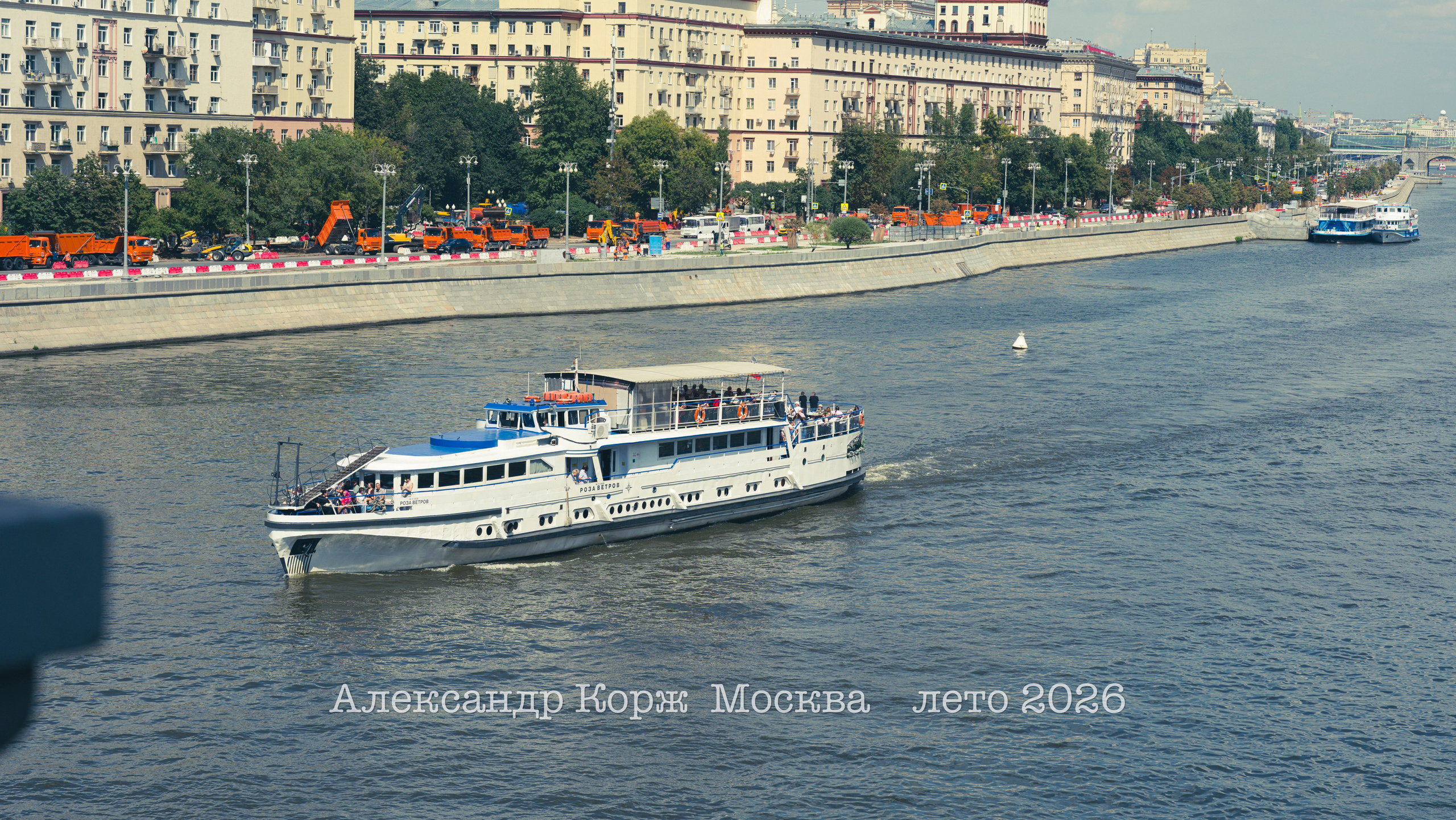 Прогулка По Москве