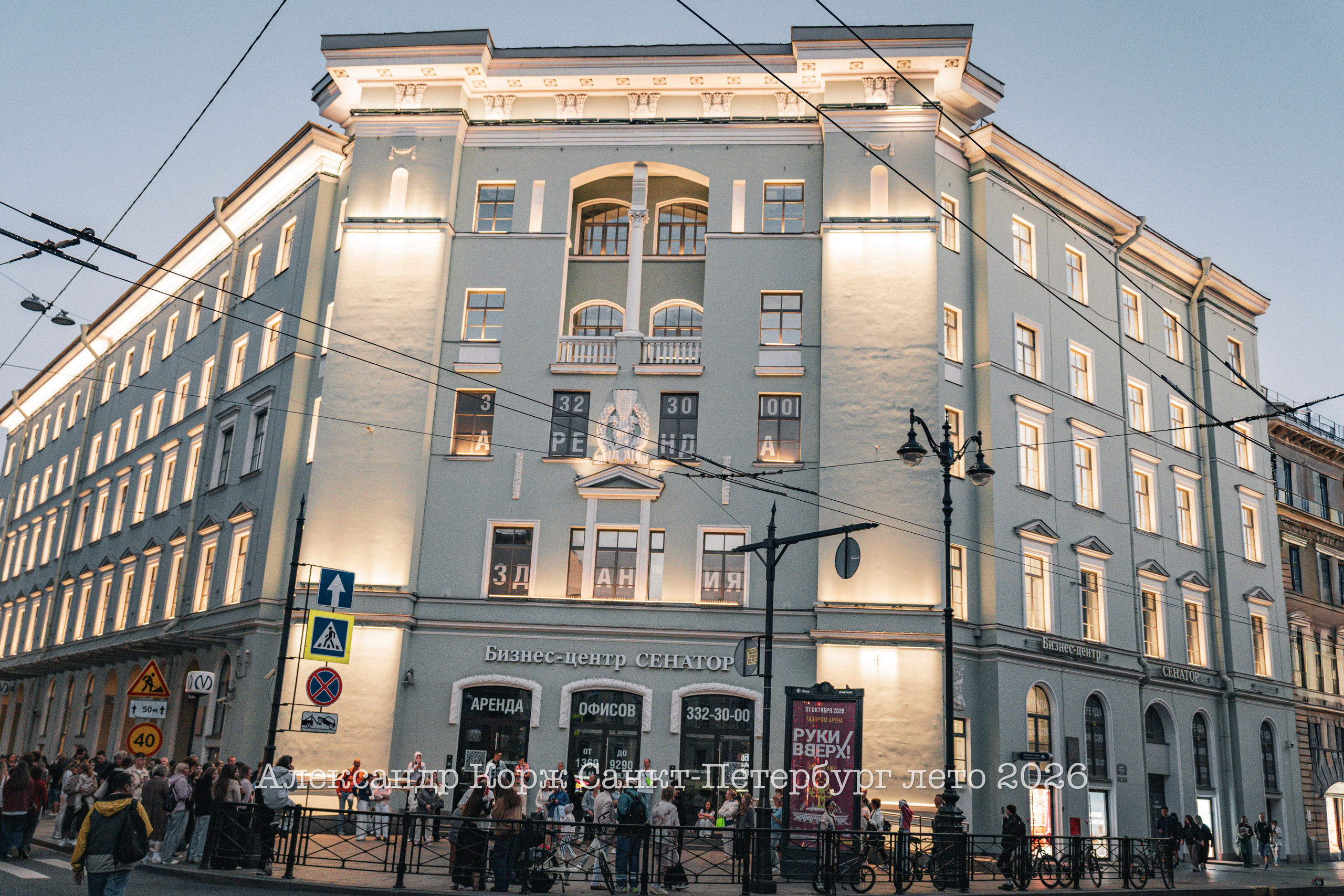 Путешествие в Санкт-Петербург