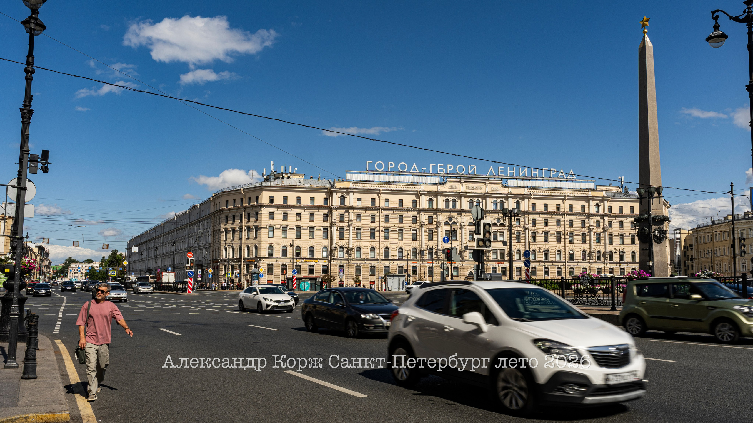 Путешествие в Санкт-Петербург