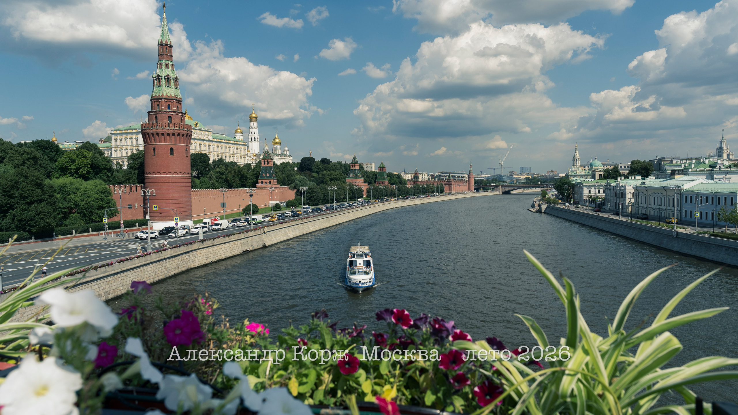Прогулка По Москве