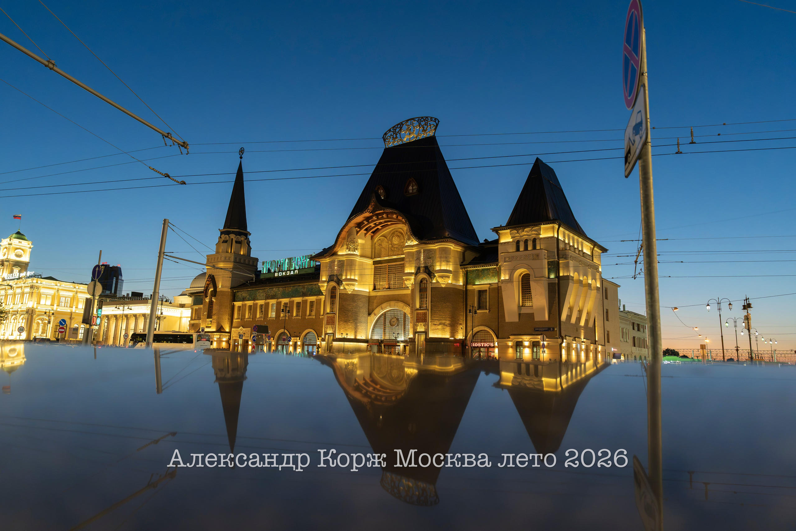 Прогулка По Москве