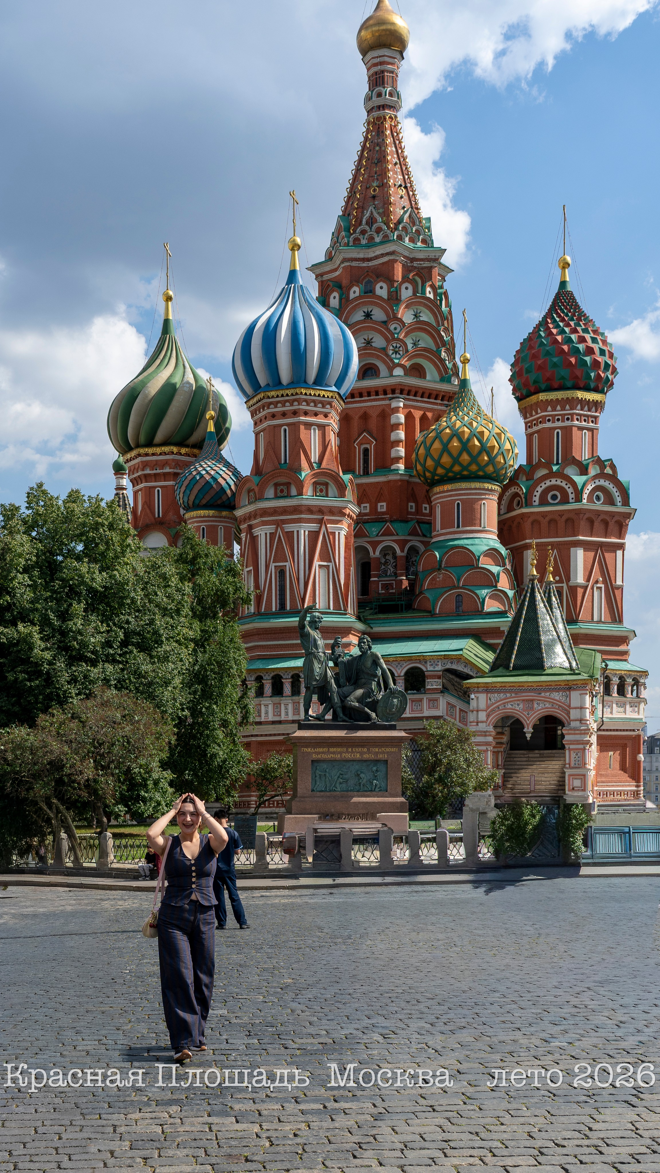 Прогулка По Москве