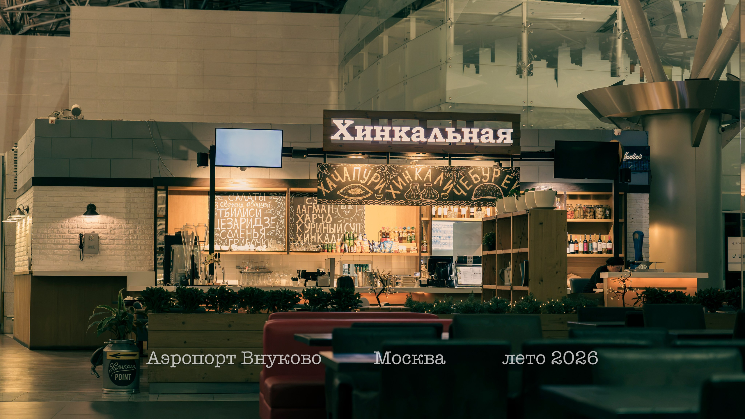 Прогулка По Москве