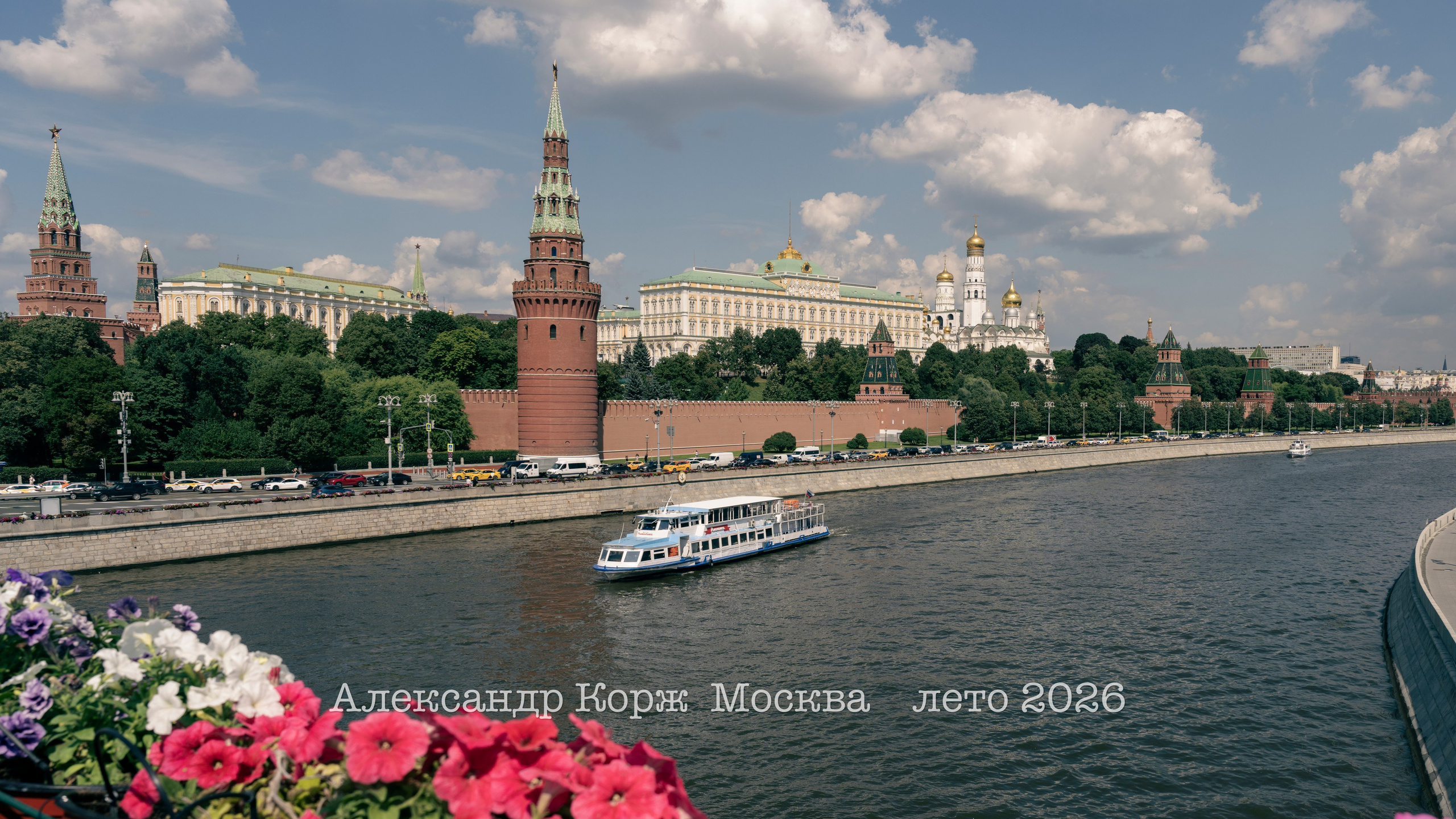 Прогулка По Москве