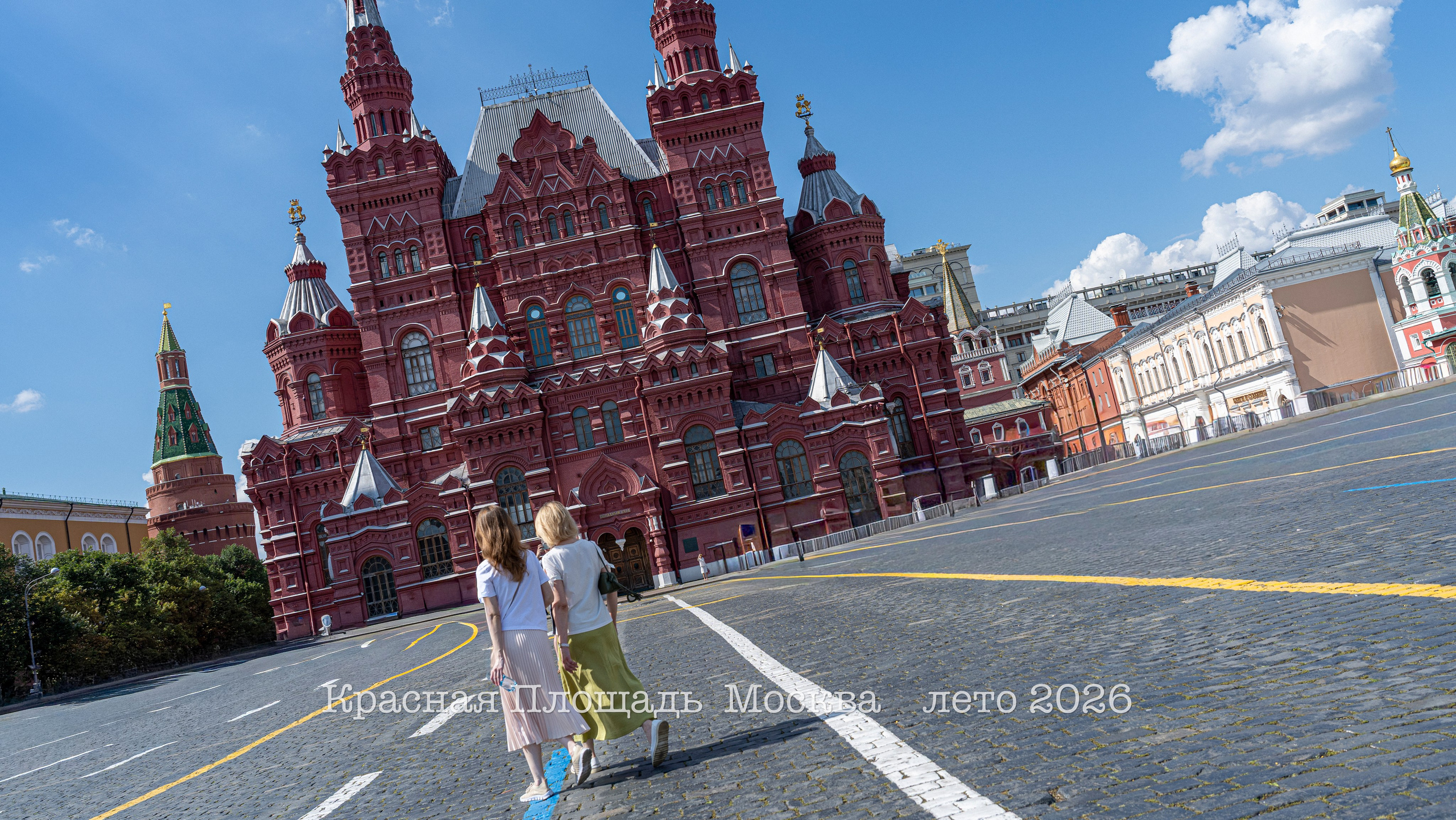 Прогулка По Москве