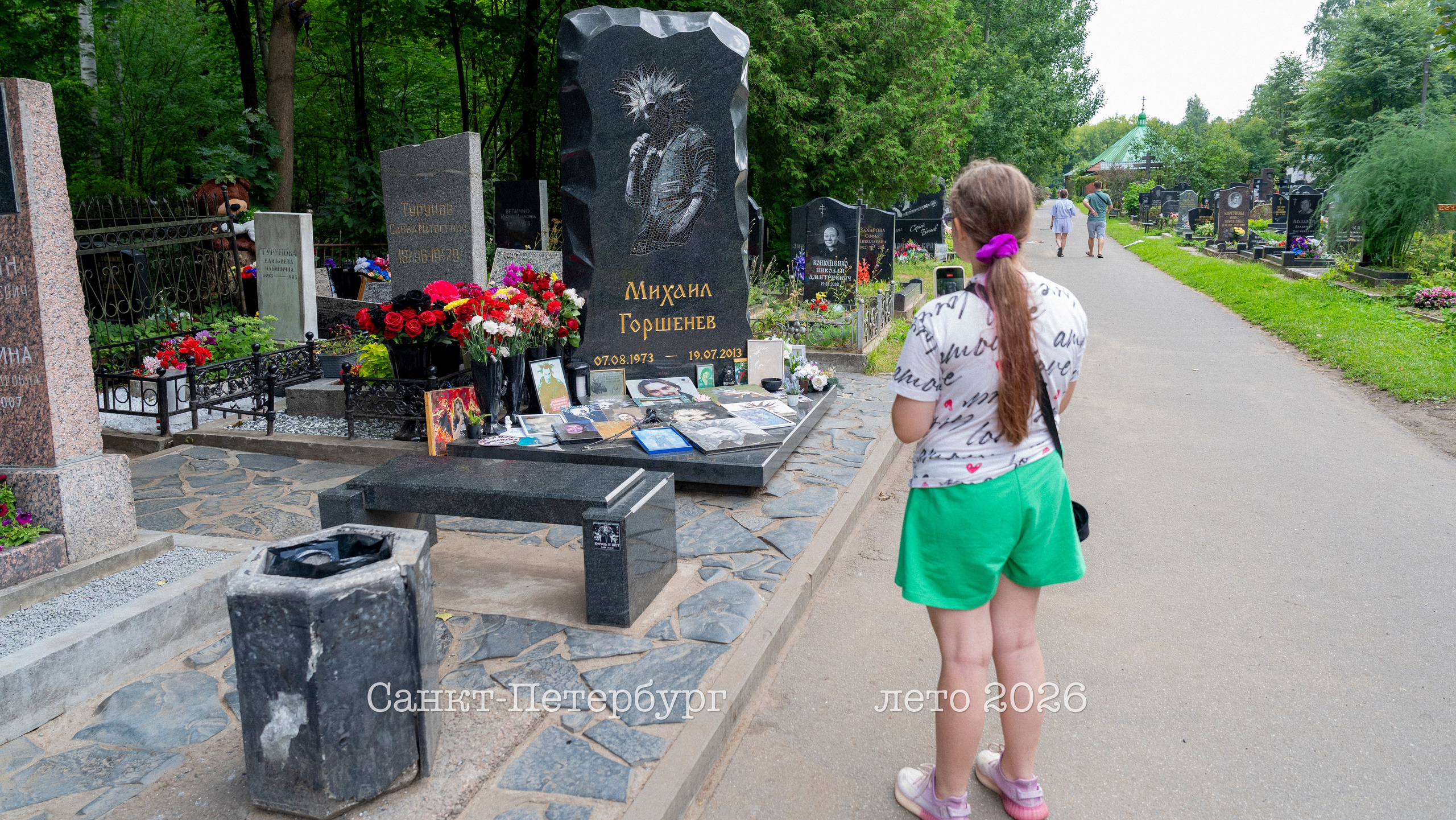 Путешествие в Санкт-Петербург
