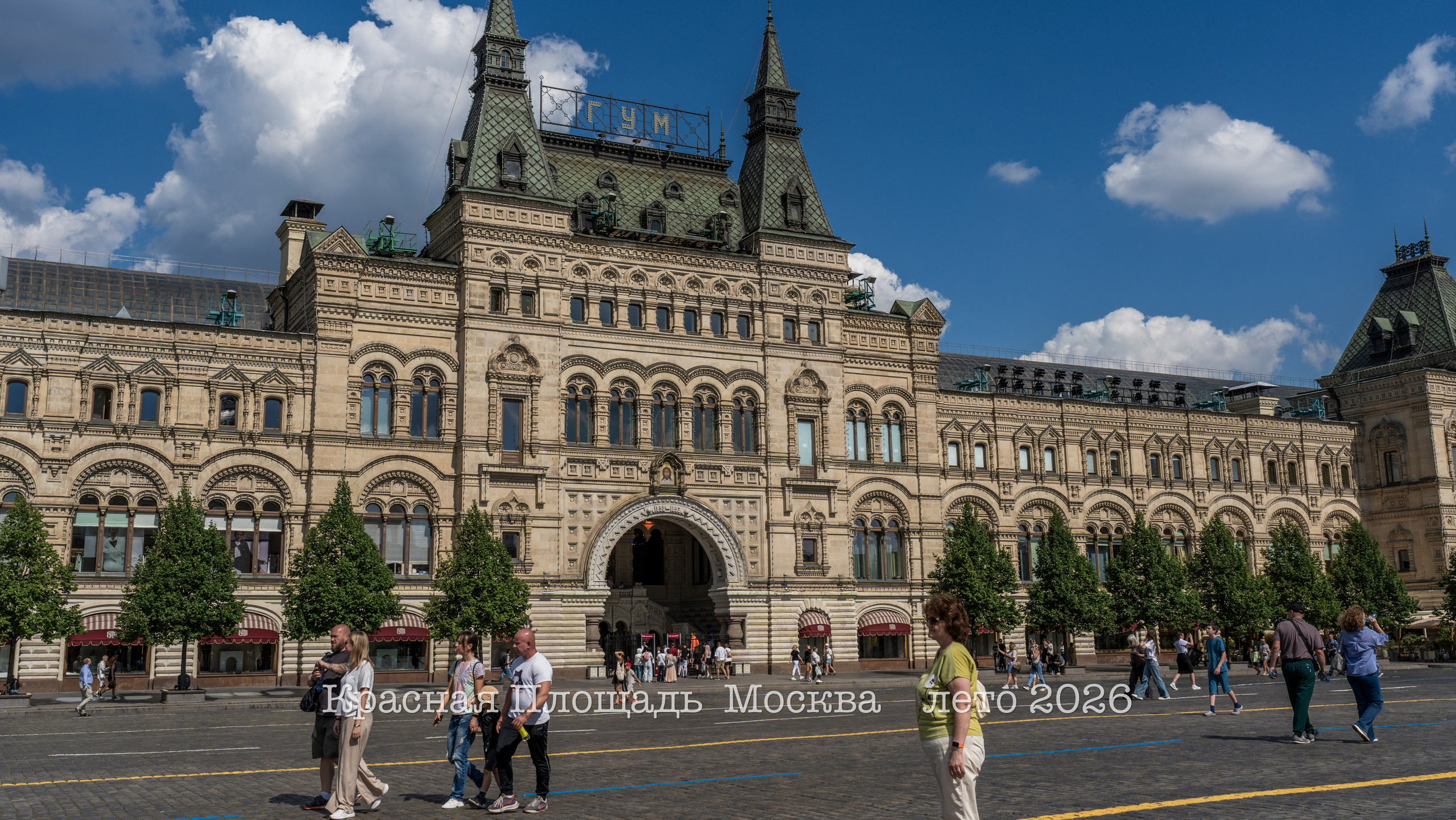 Прогулка По Москве