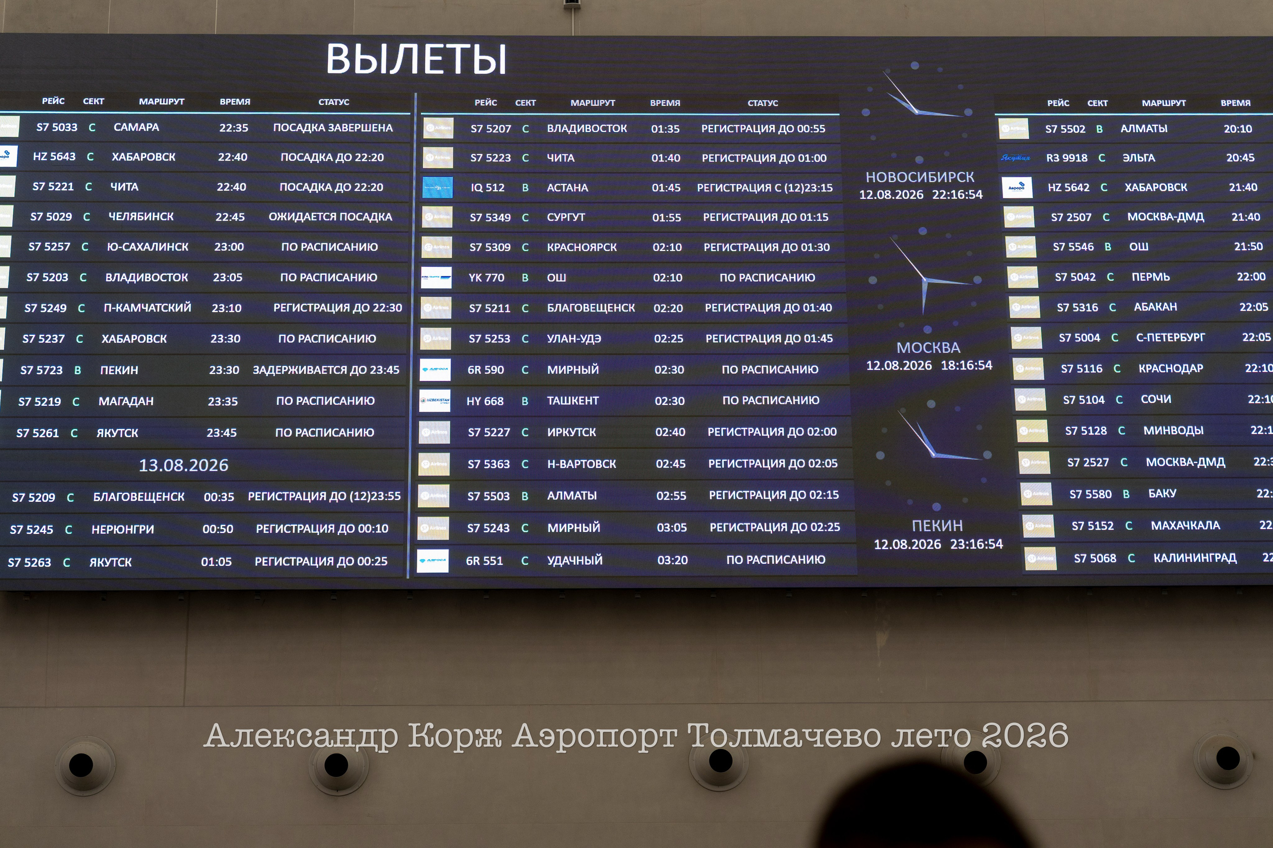 Москва-Новосибирск-Полярный. Фотографии и видеосъемка, Айхал, Удачный, Якутия. фотограф в Айхале