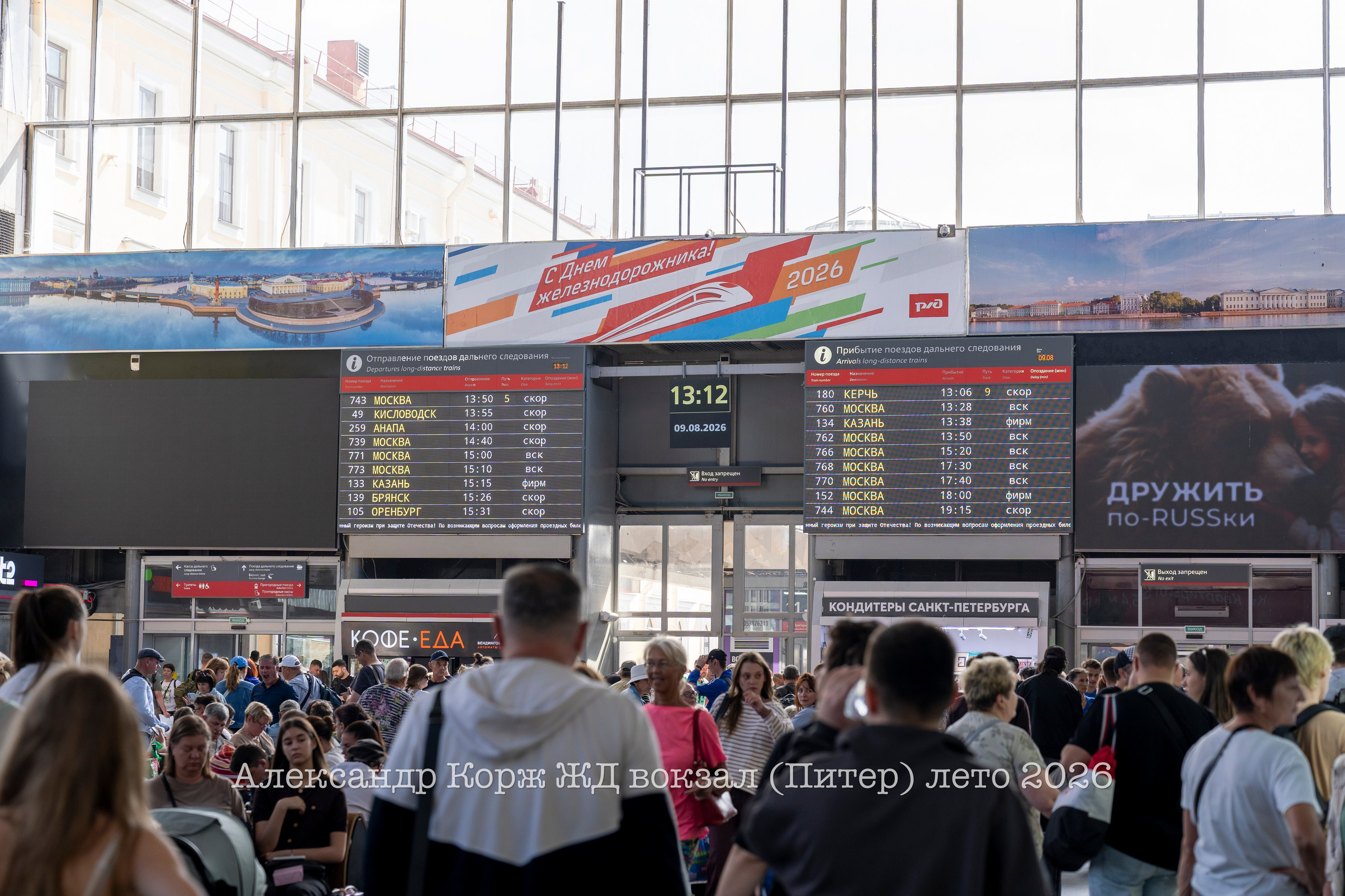 Путешествие в Санкт-Петербург
