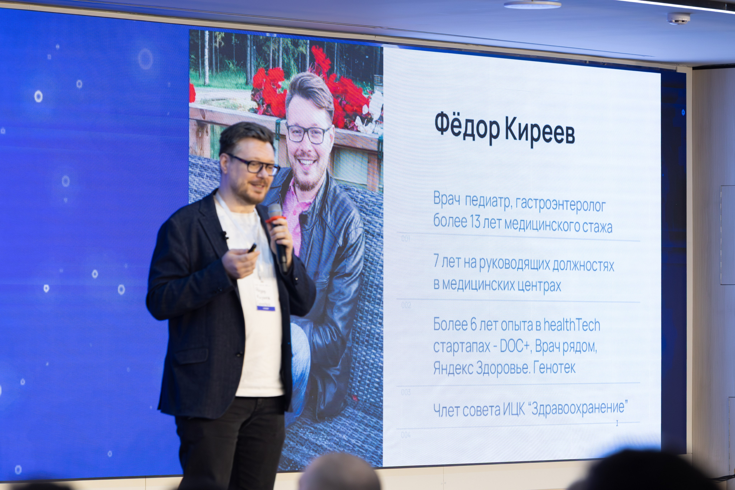 Конференция Purrweb x SechenovTech: Стратегический день ХелсТех