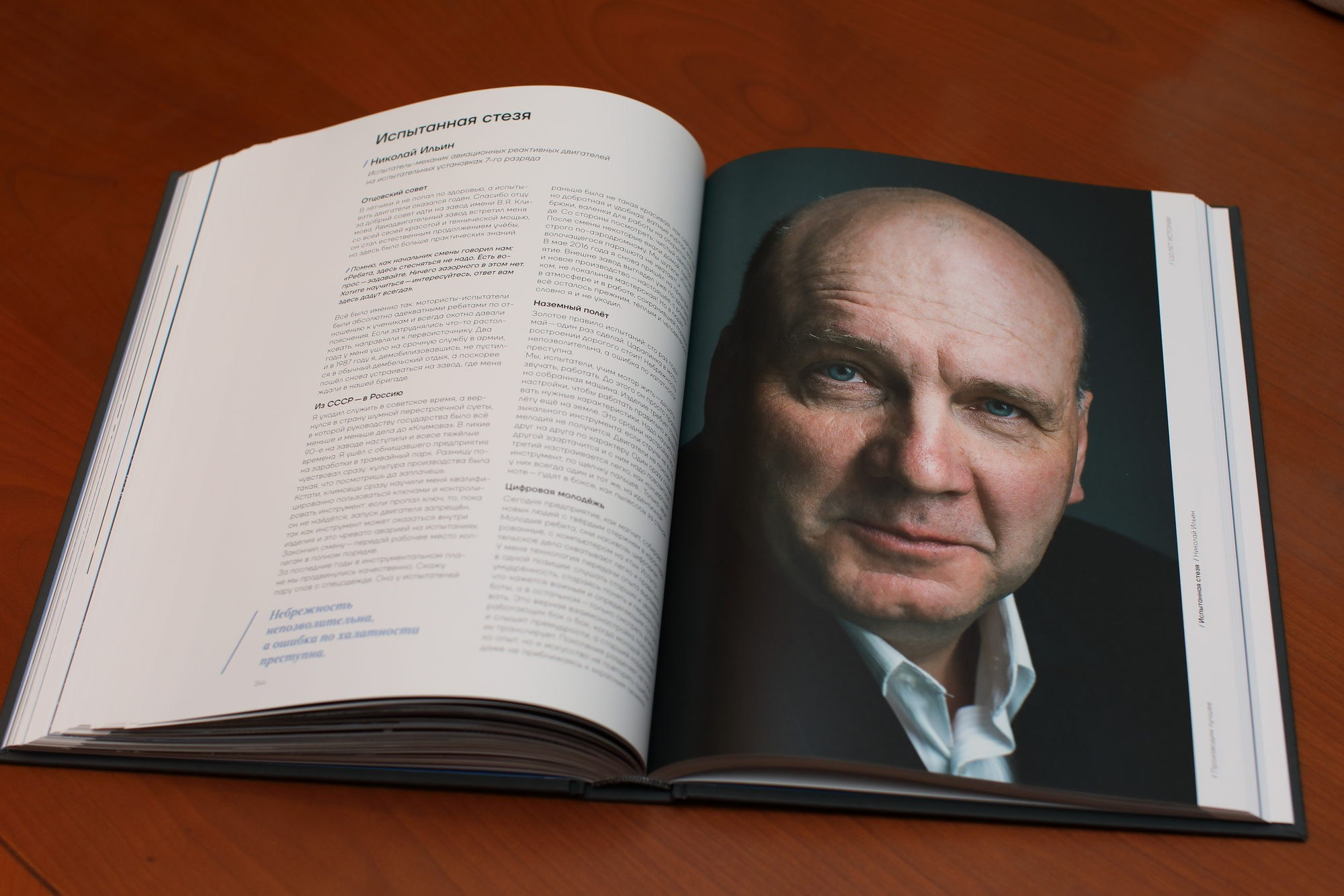 ODK Klimov. Павел Маркелов, фотограф