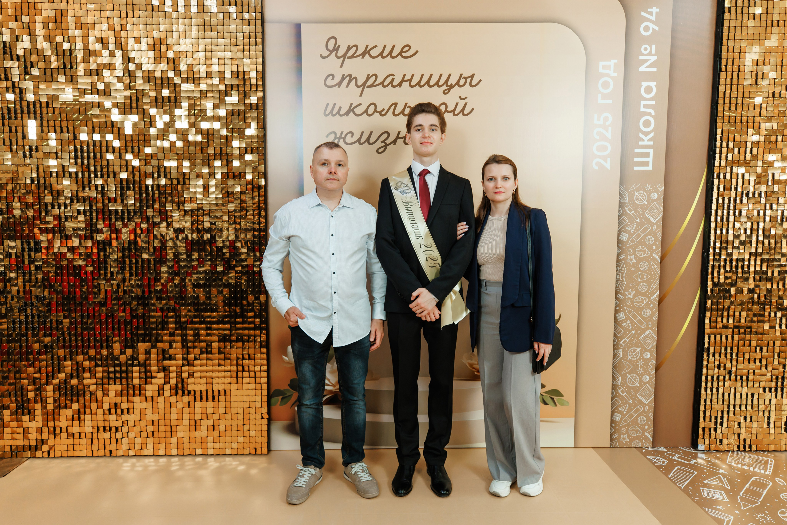 Последний звонок 2025