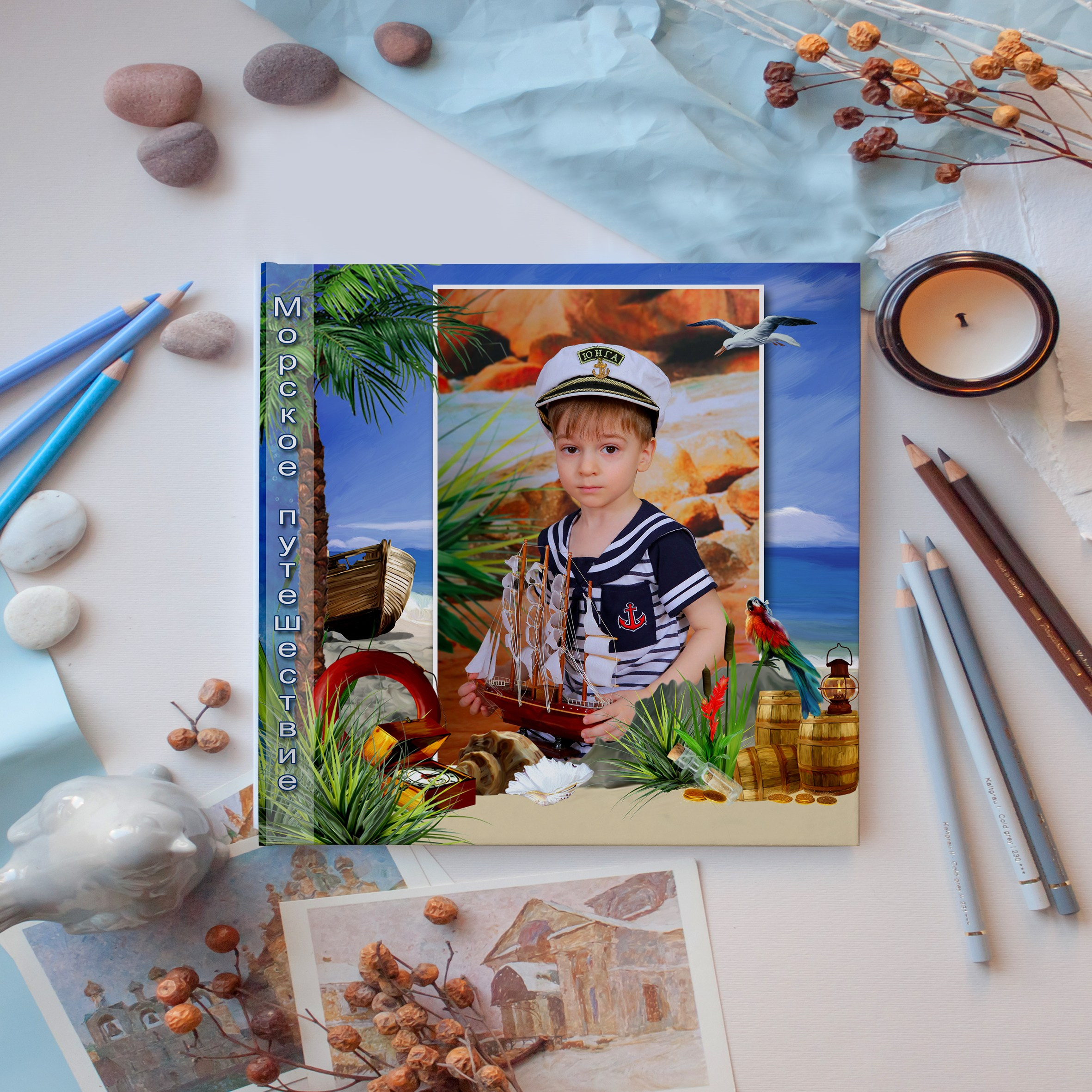 Морское путешествие. Студия детской и семейной фотографии 12кадров