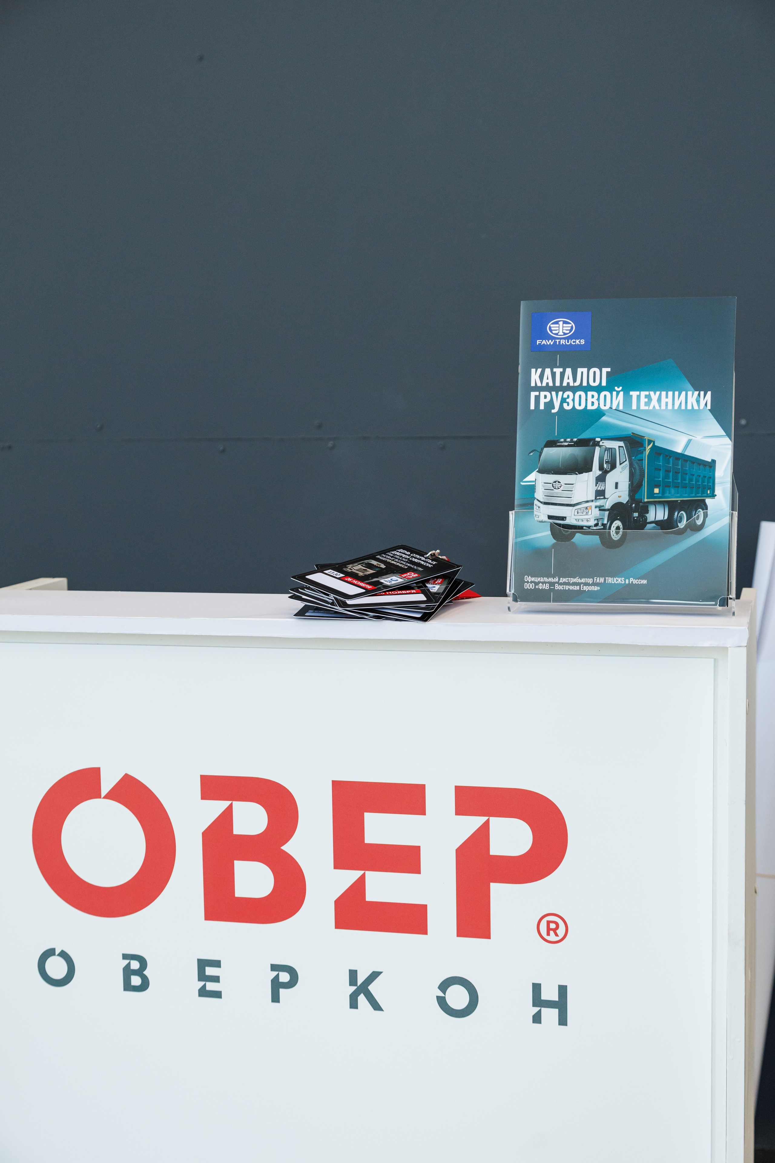 Оверкон. Https://andreysolodov.ru