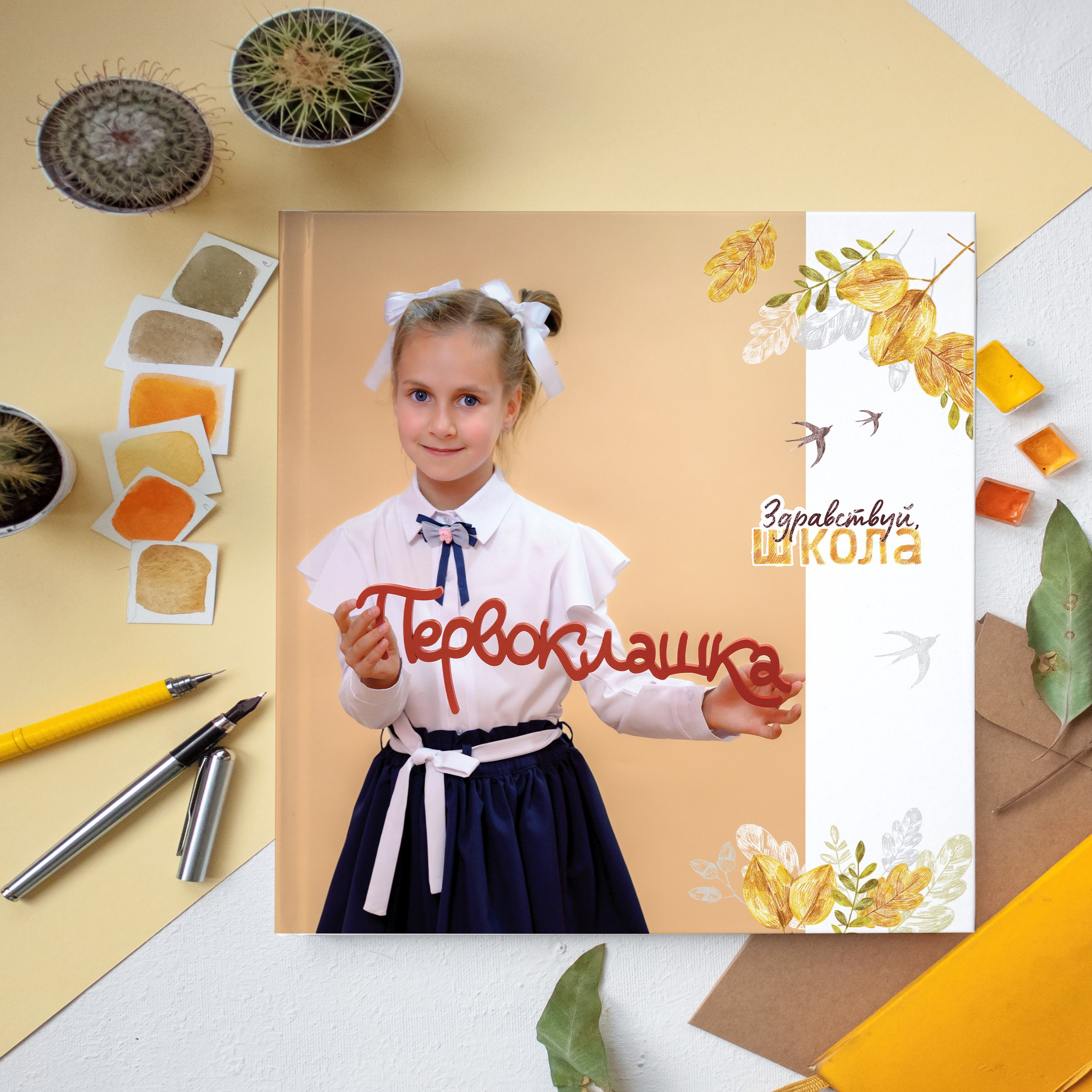 Выпускные альбомы для 4 класса в Туле. Выпускные альбомы в Туле и Тульской области для школ и детских садов