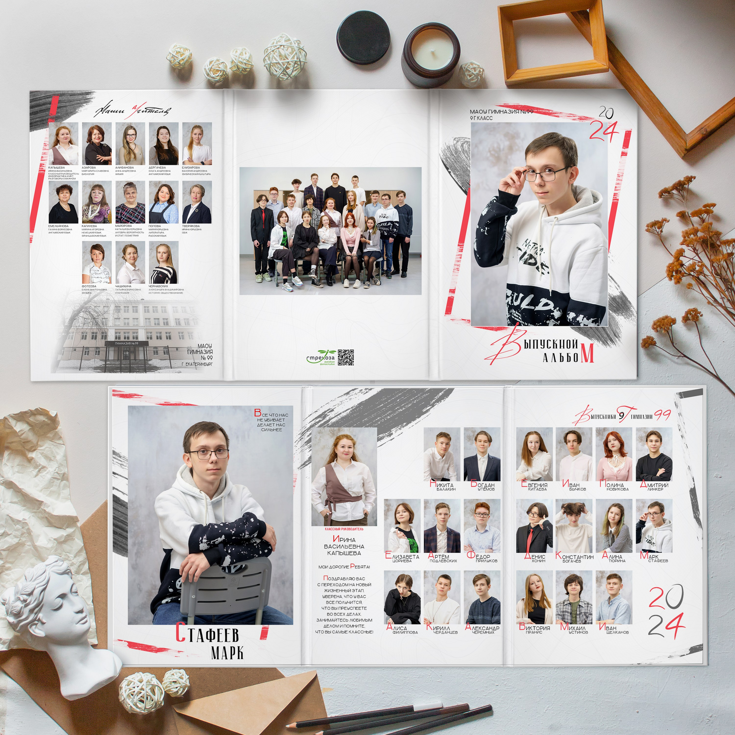 Выпускные альбомы для школьников. Фотостудия «Стрекоза»