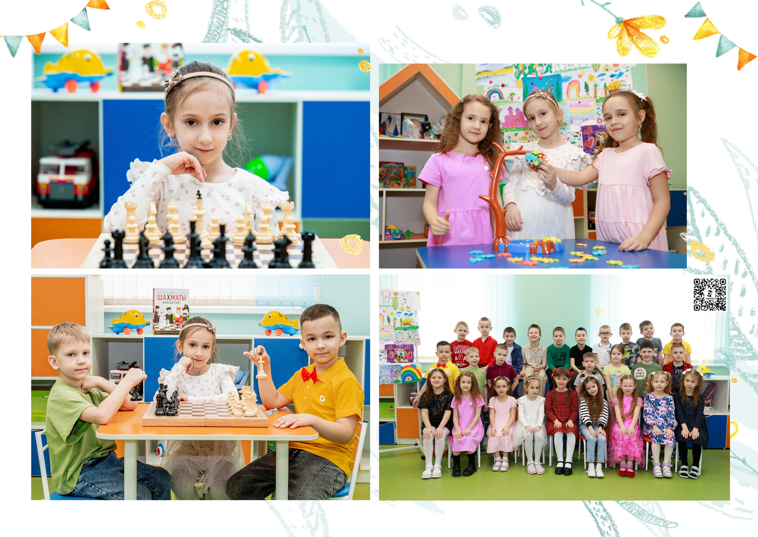 Детский сад выпускной альбом в Ростове-на-Дону