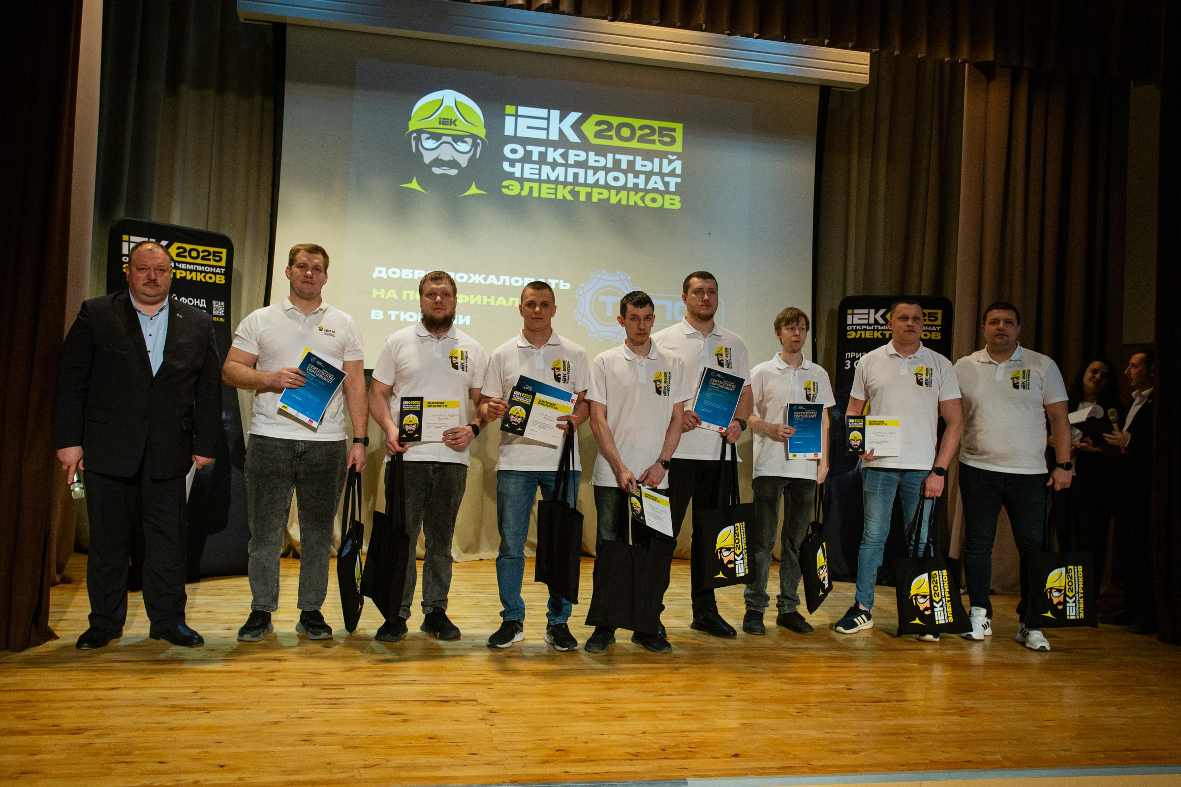 Чемпионат электриков. Свадебный и семейный фотограф в Тюмени Александр Виноградов