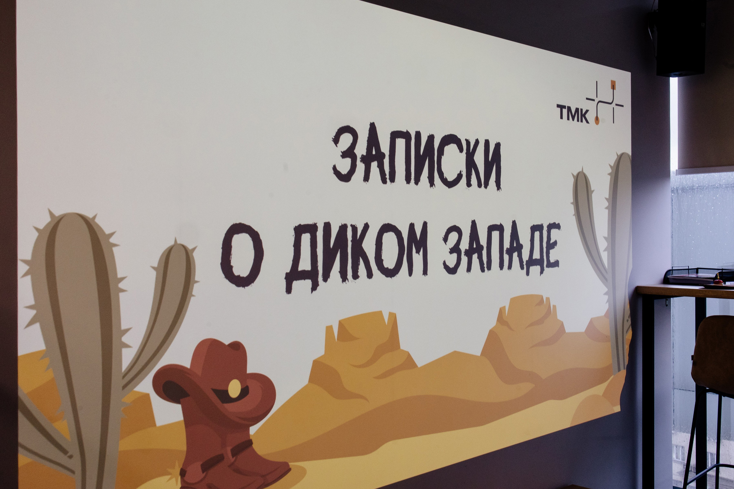 Ковбойский корпоратив. Свадебный и семейный фотограф Екатерина Иванова